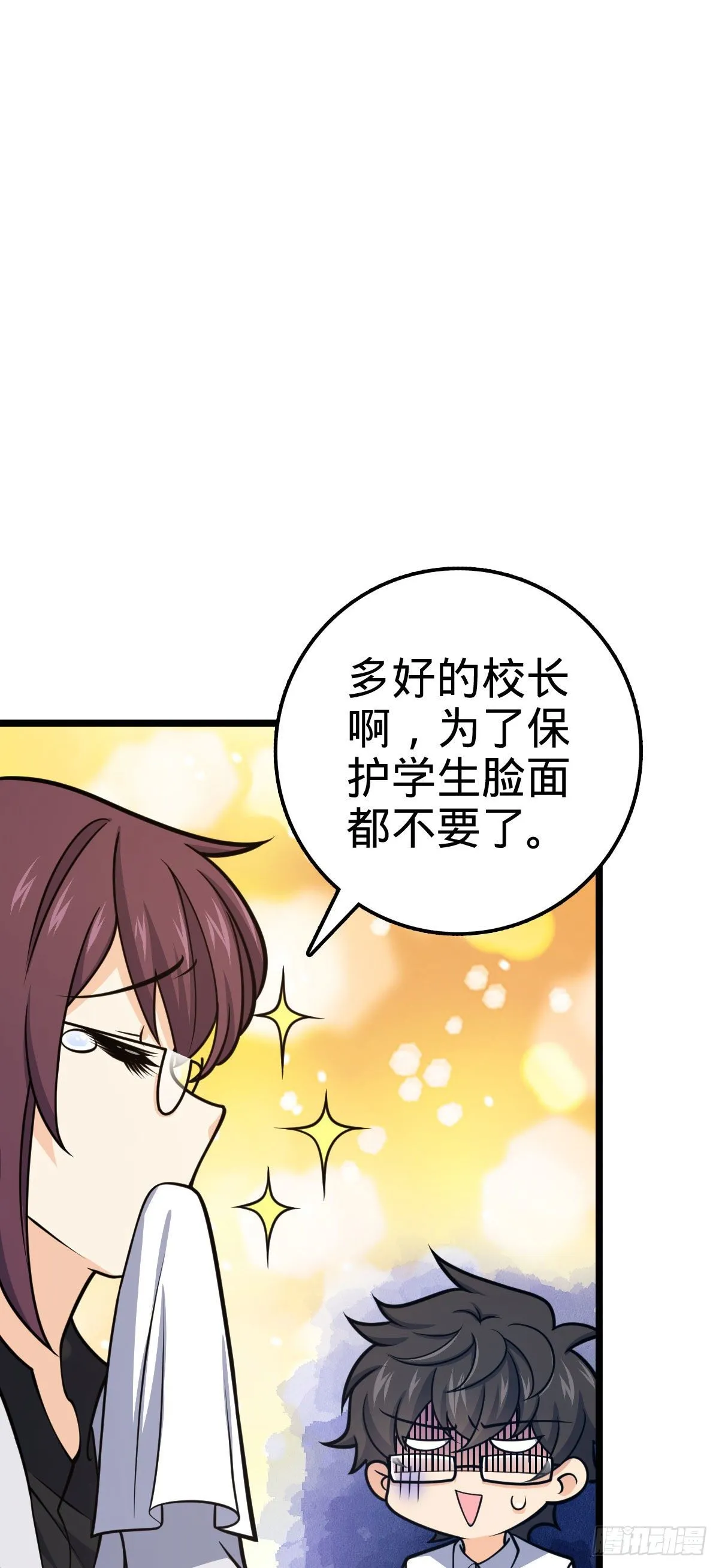 433 网瘾少年风夜明 第65页