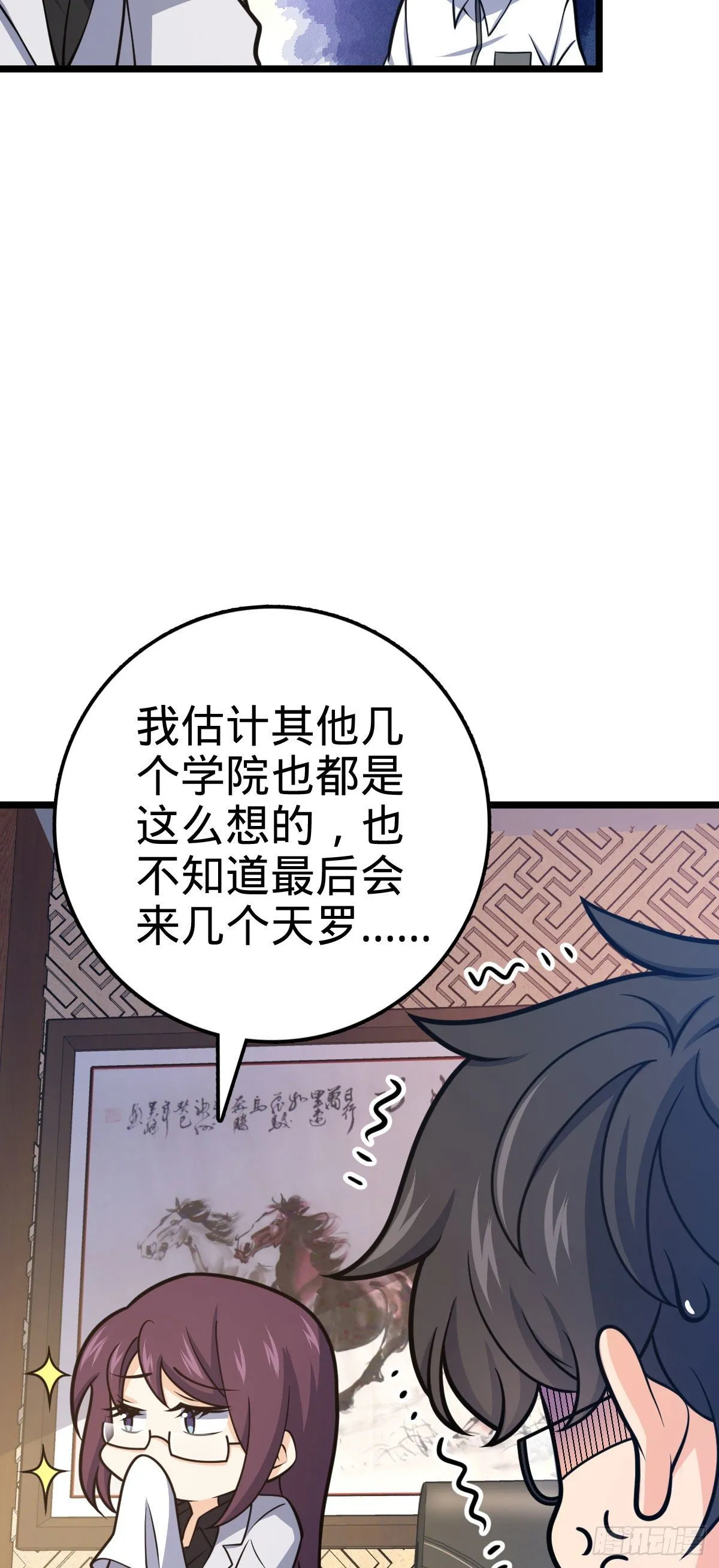 433 网瘾少年风夜明 第66页