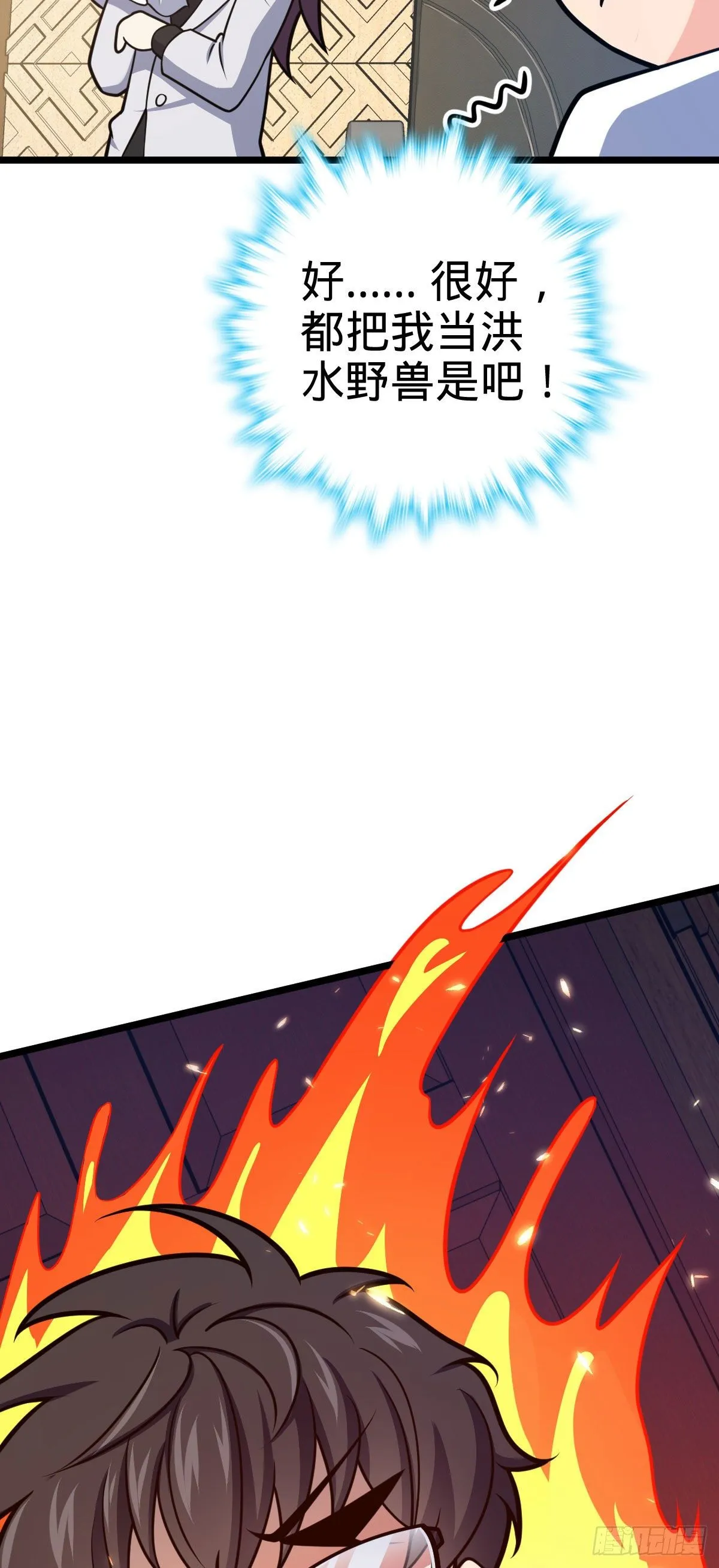433 网瘾少年风夜明 第67页