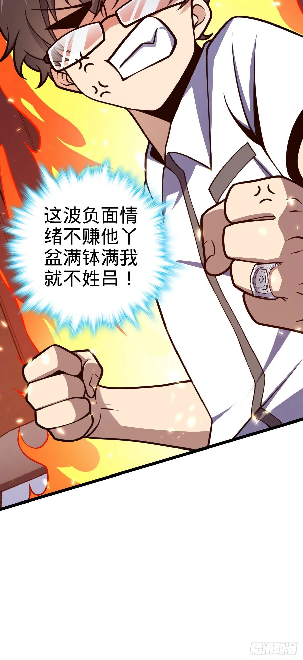 433 网瘾少年风夜明 第68页