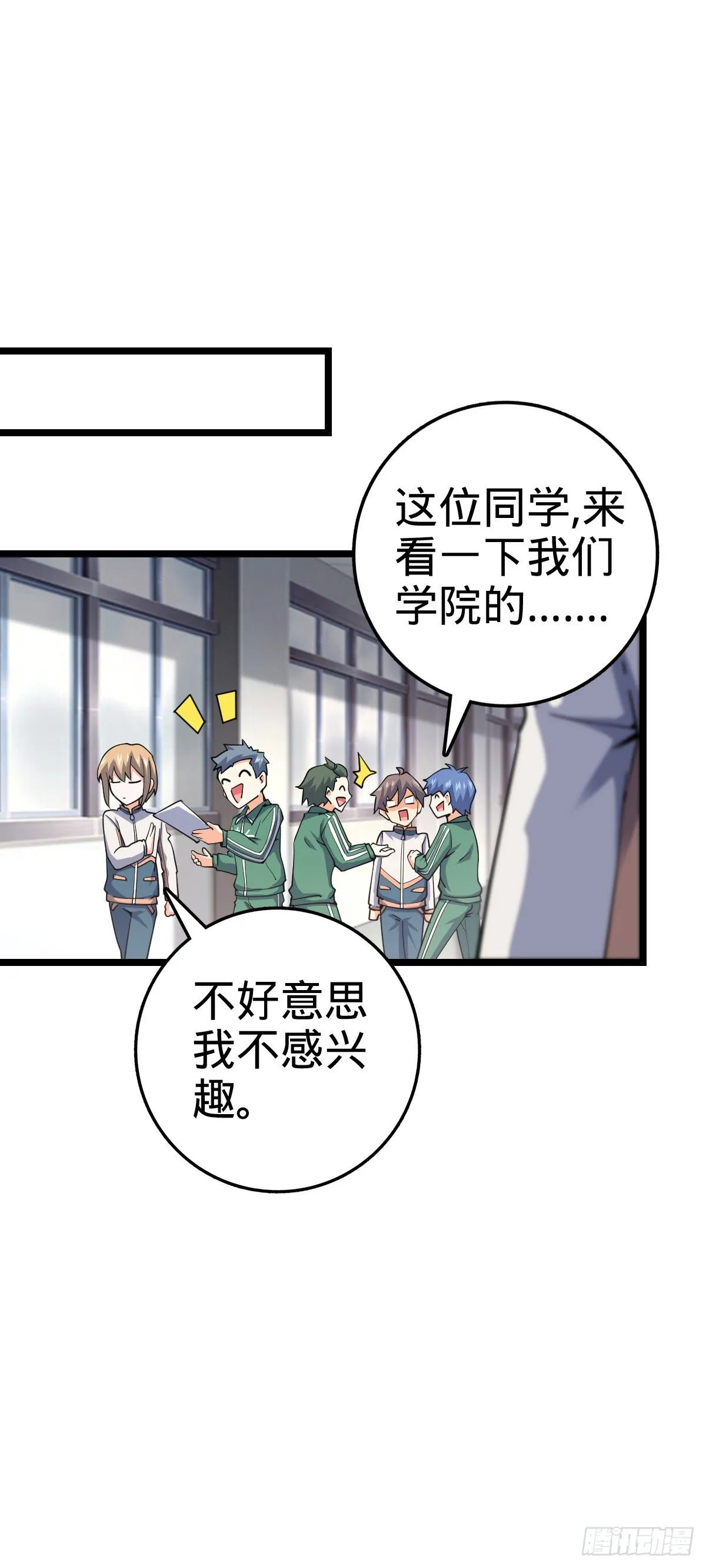 434 开挂系 第2页