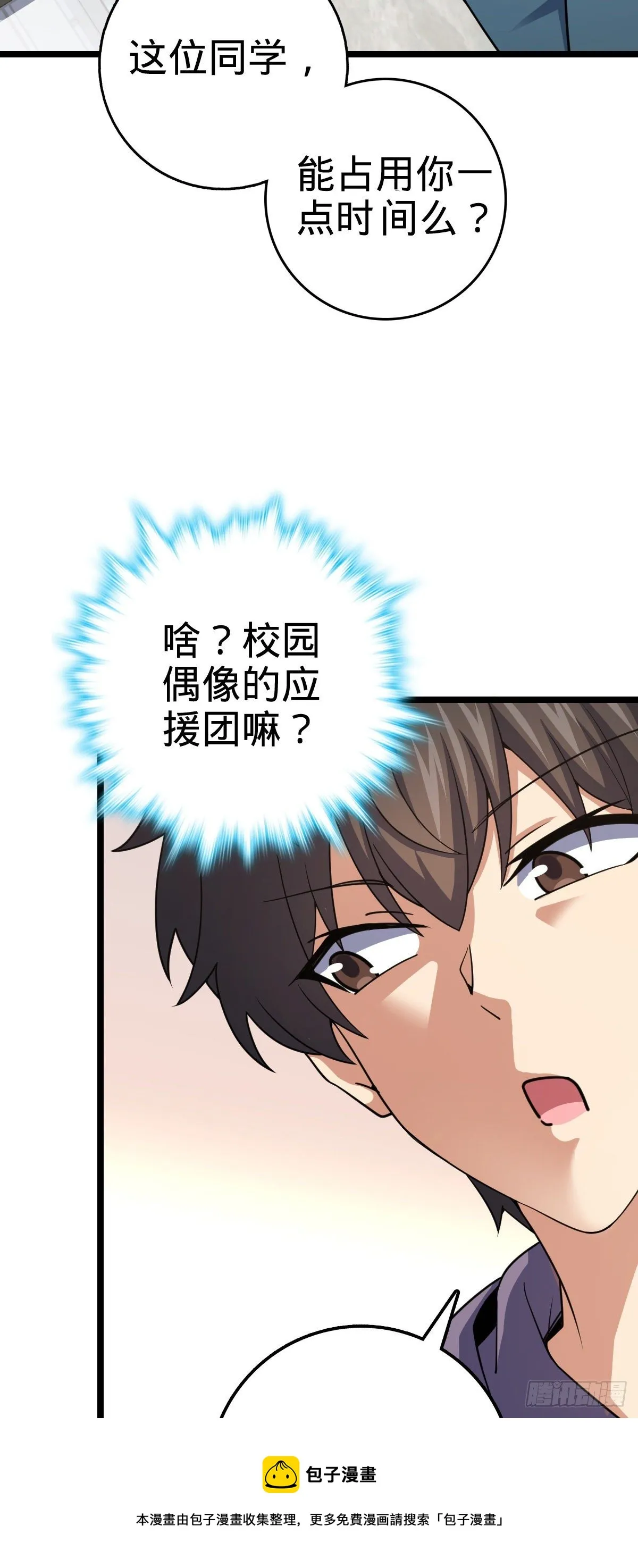 434 开挂系 第5页