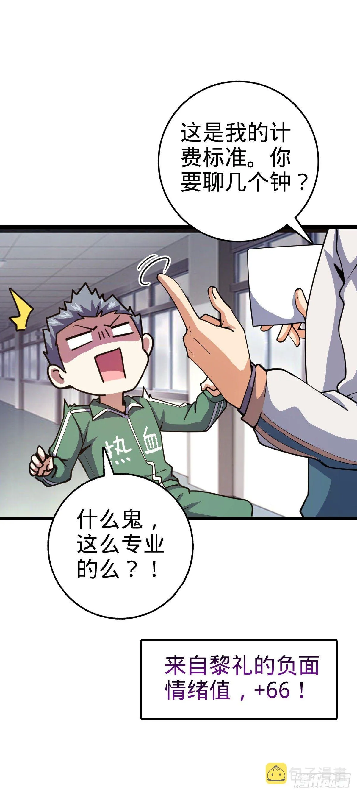434 开挂系 第7页