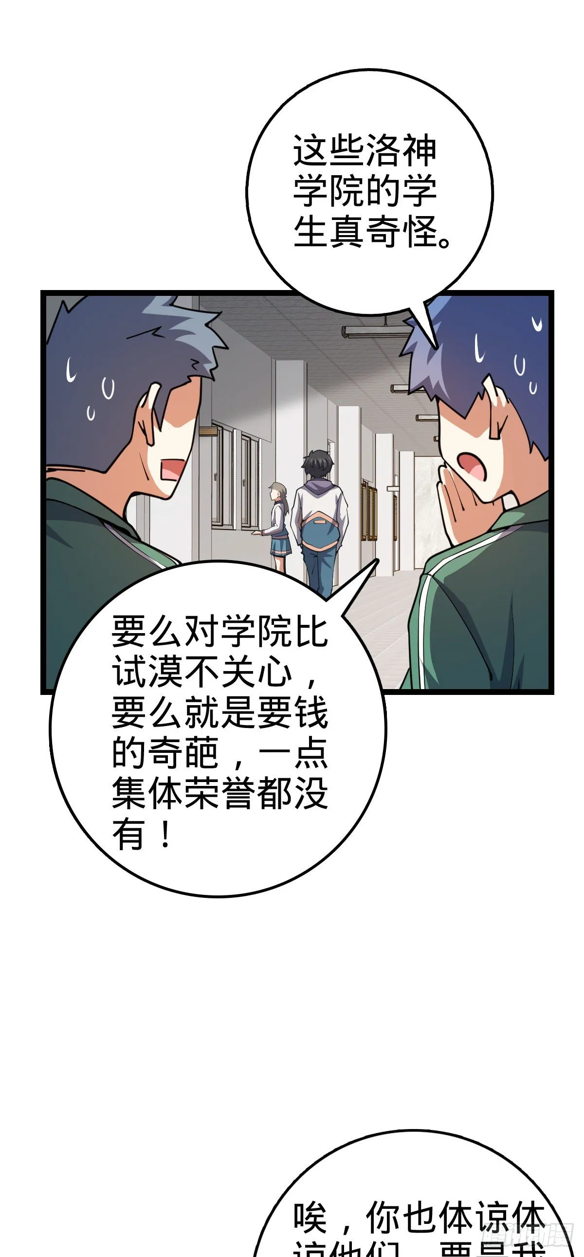 434 开挂系 第8页
