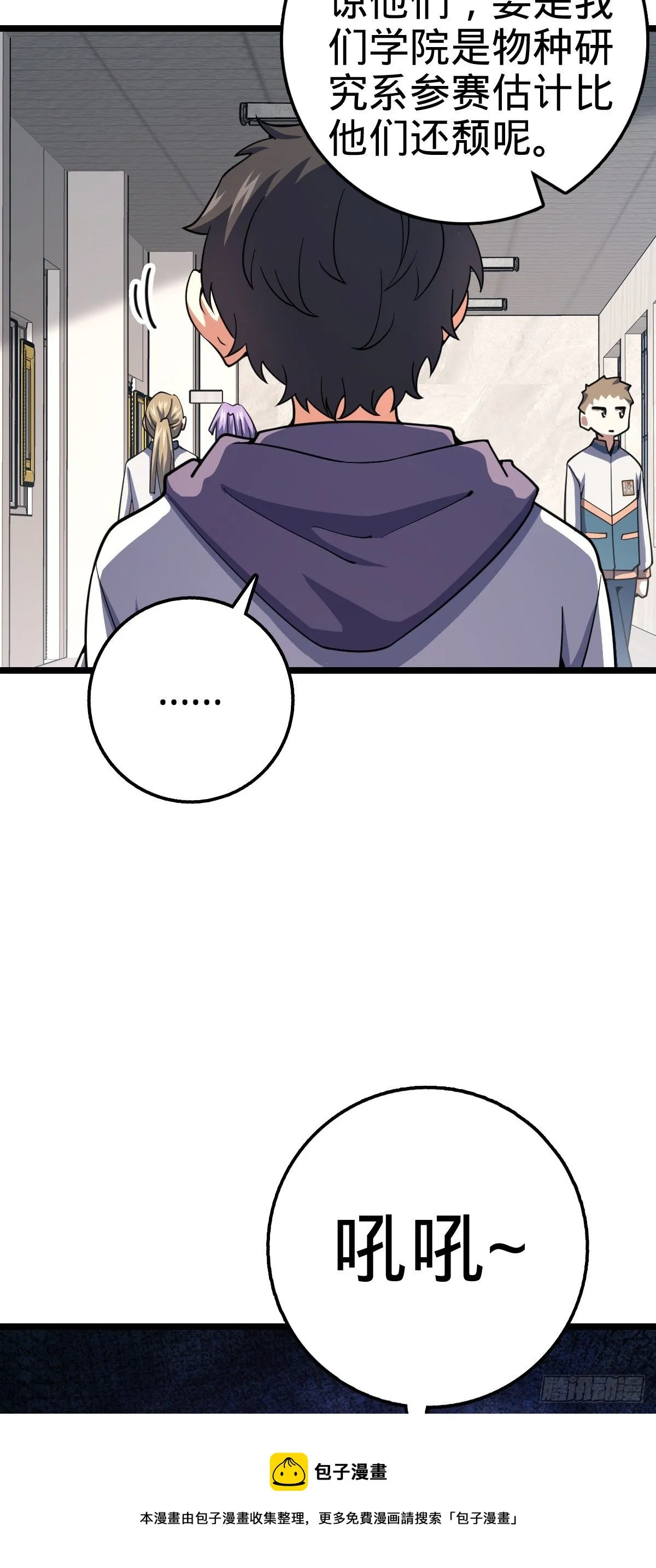 434 开挂系 第9页