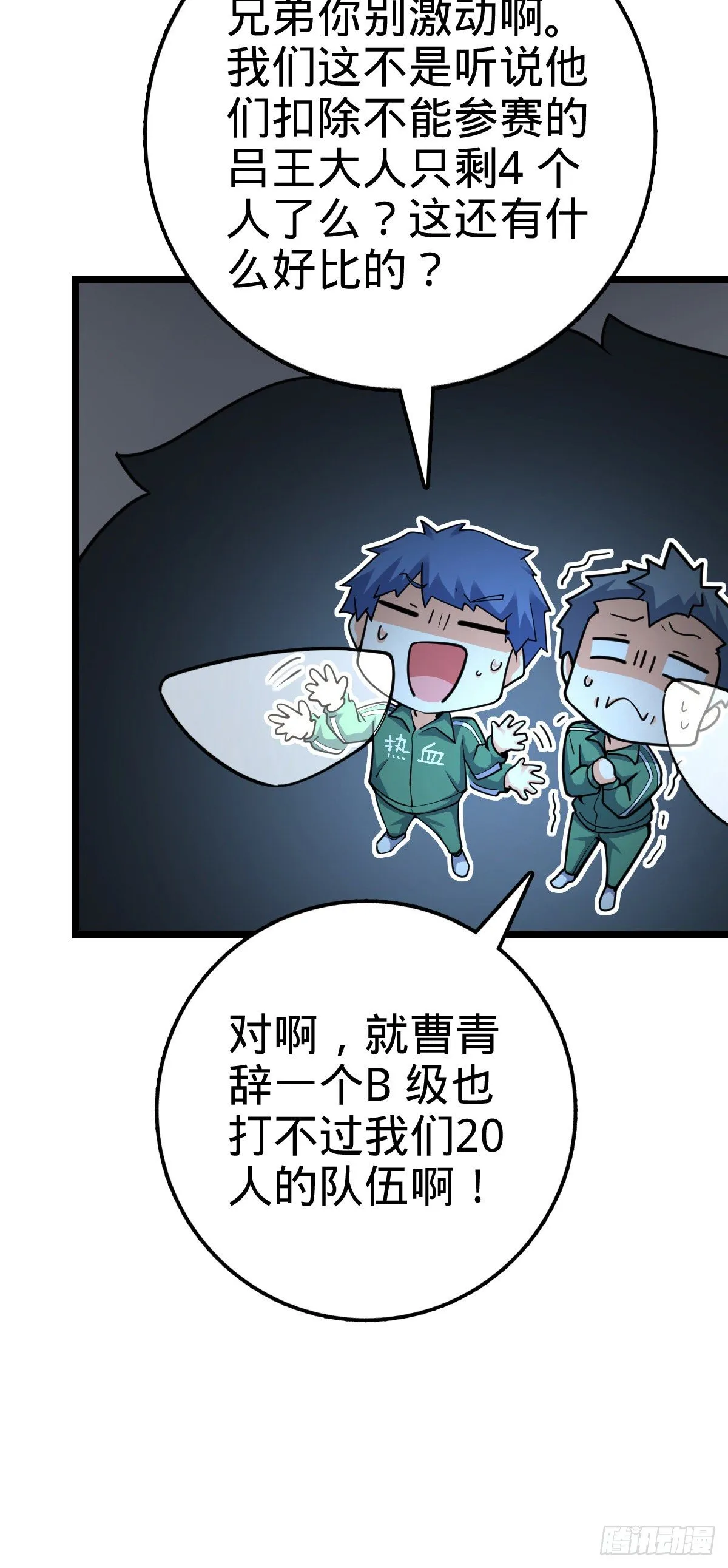 434 开挂系 第11页