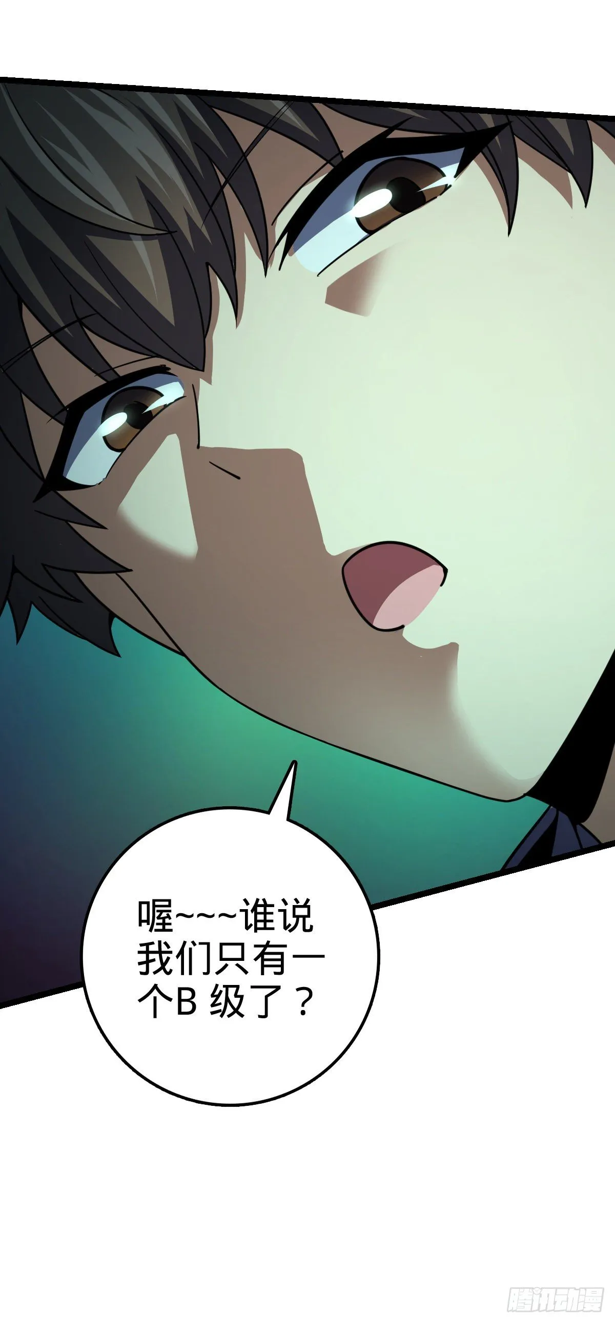 434 开挂系 第12页