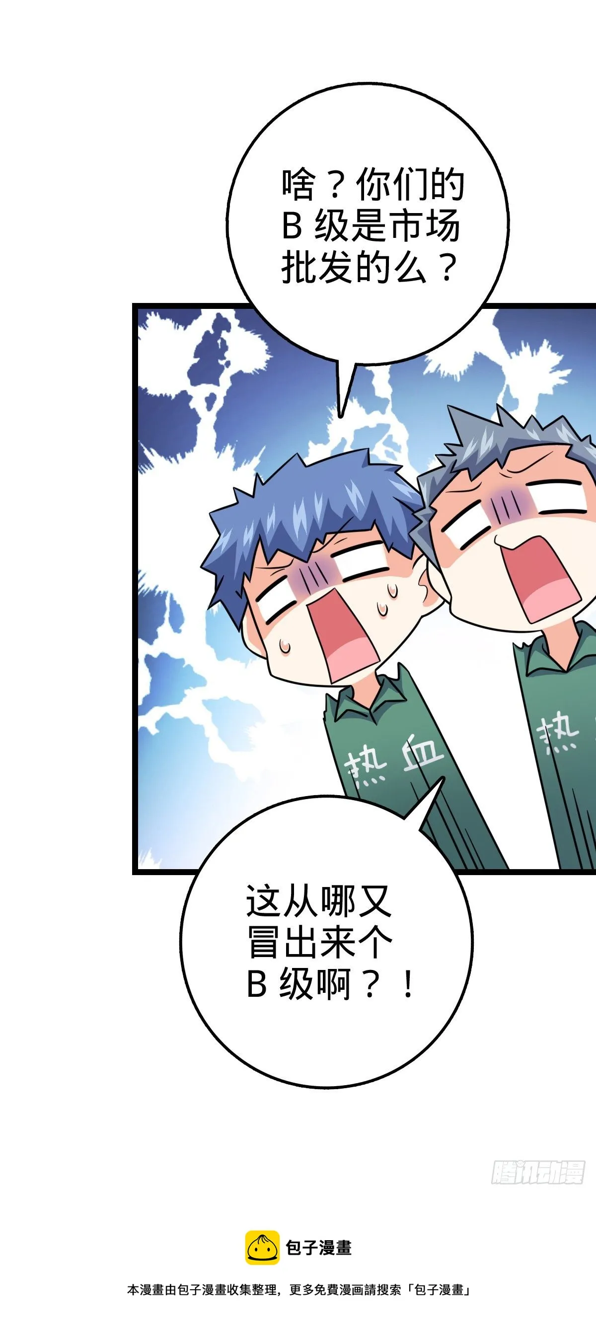 434 开挂系 第13页