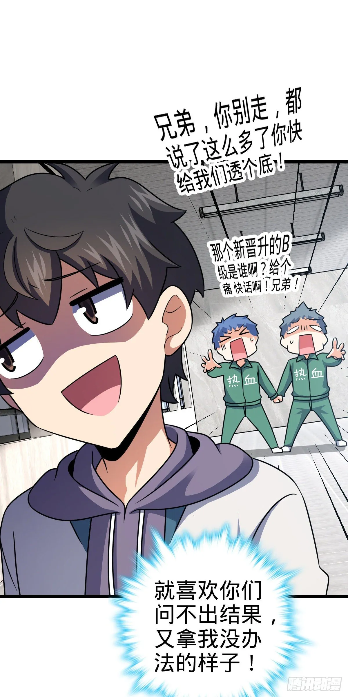 434 开挂系 第14页