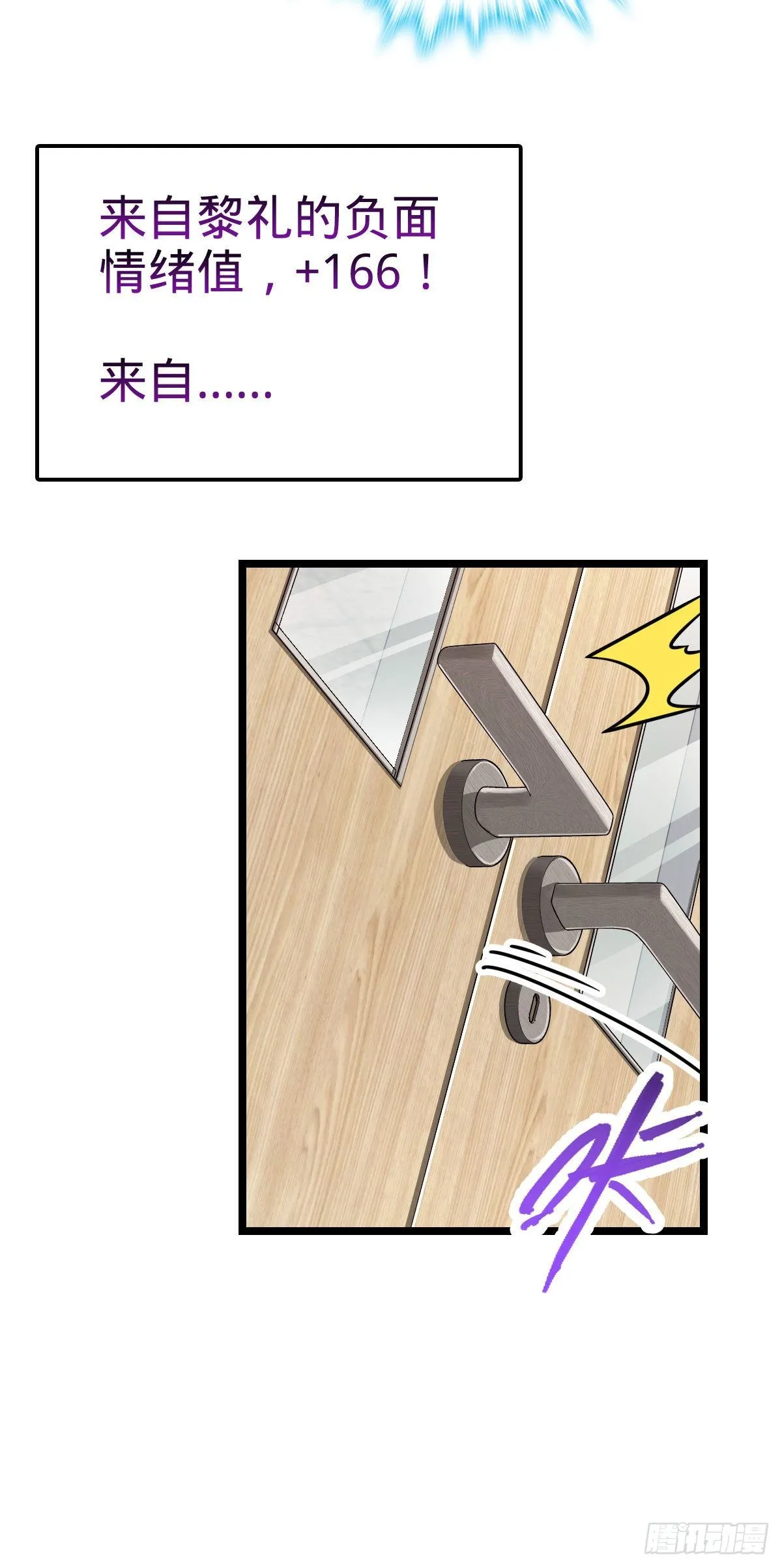 434 开挂系 第15页