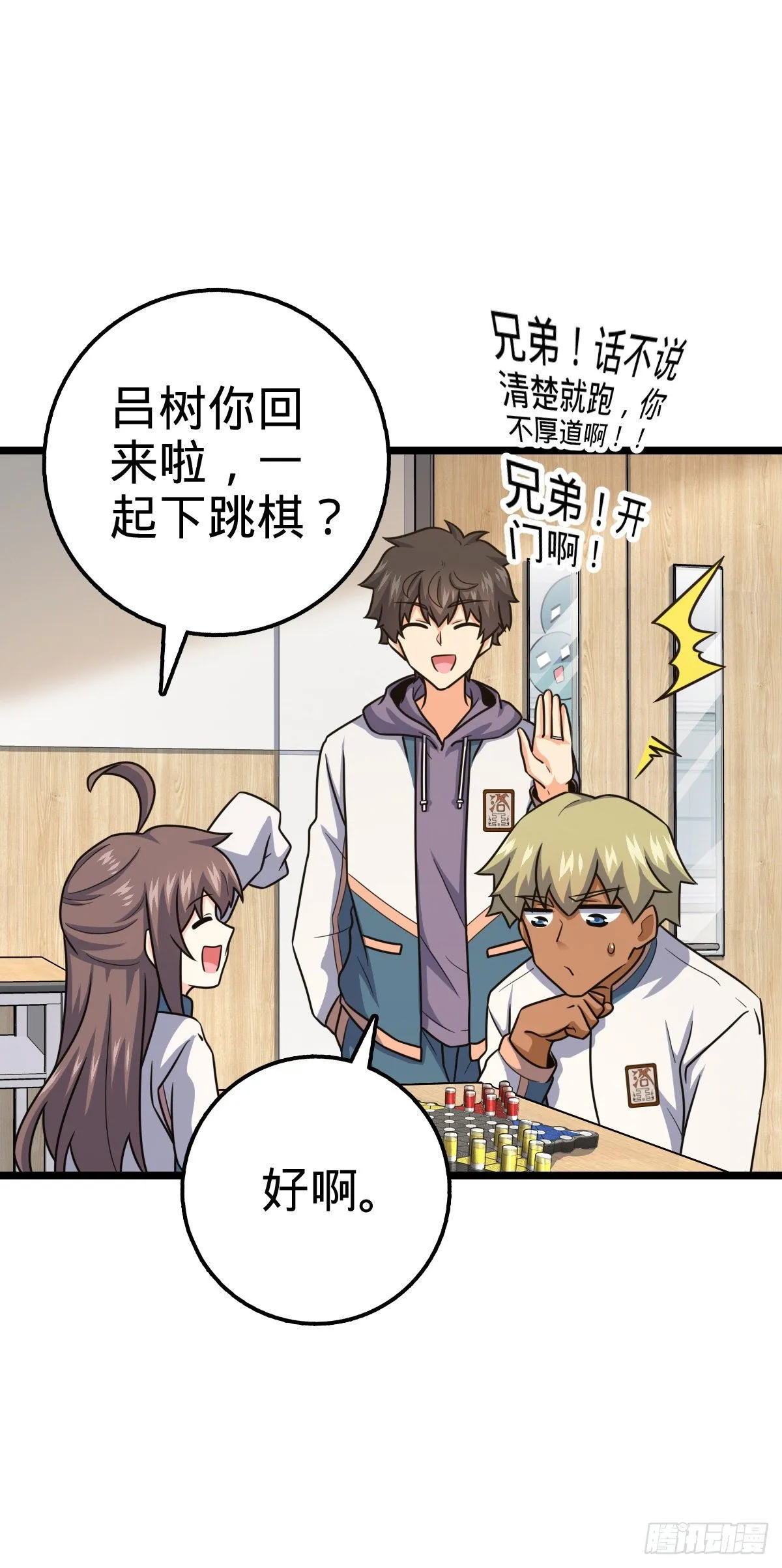 434 开挂系 第16页