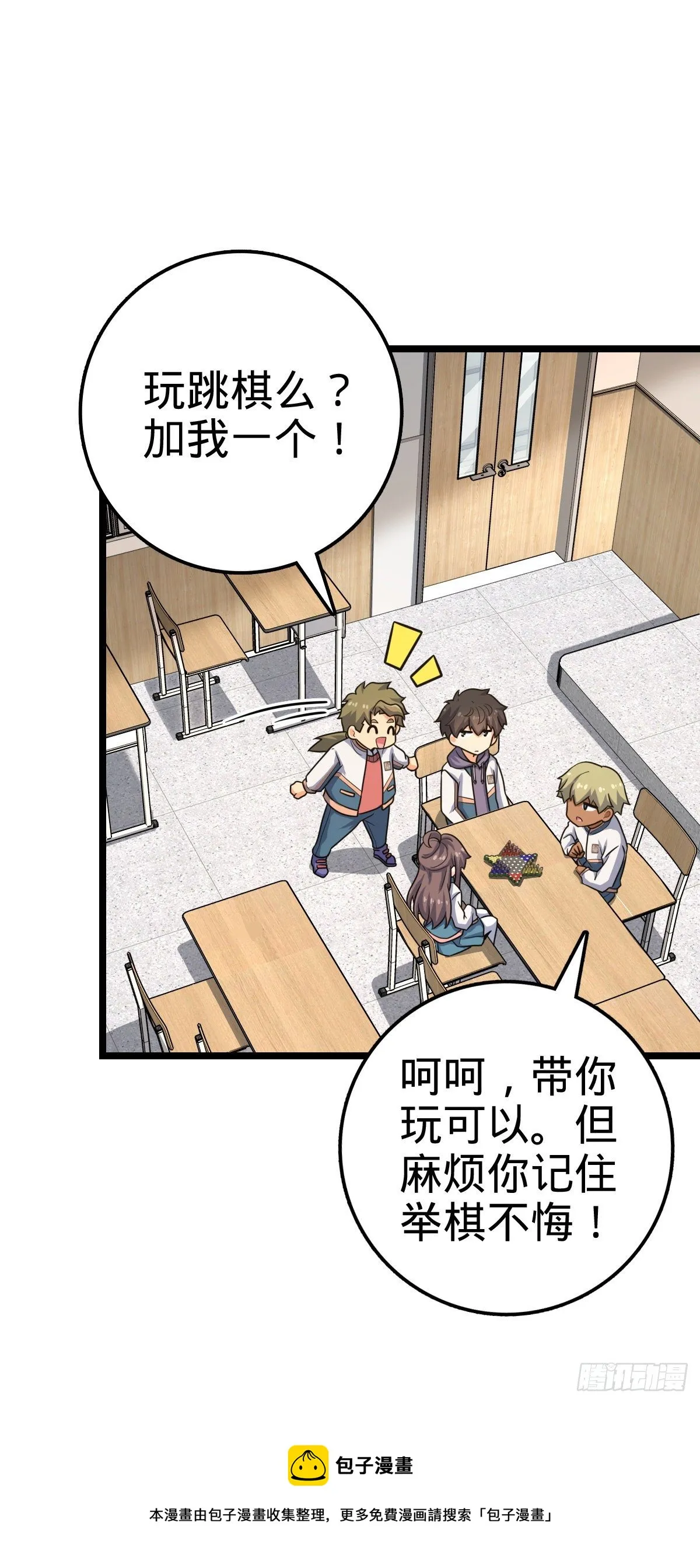 434 开挂系 第17页