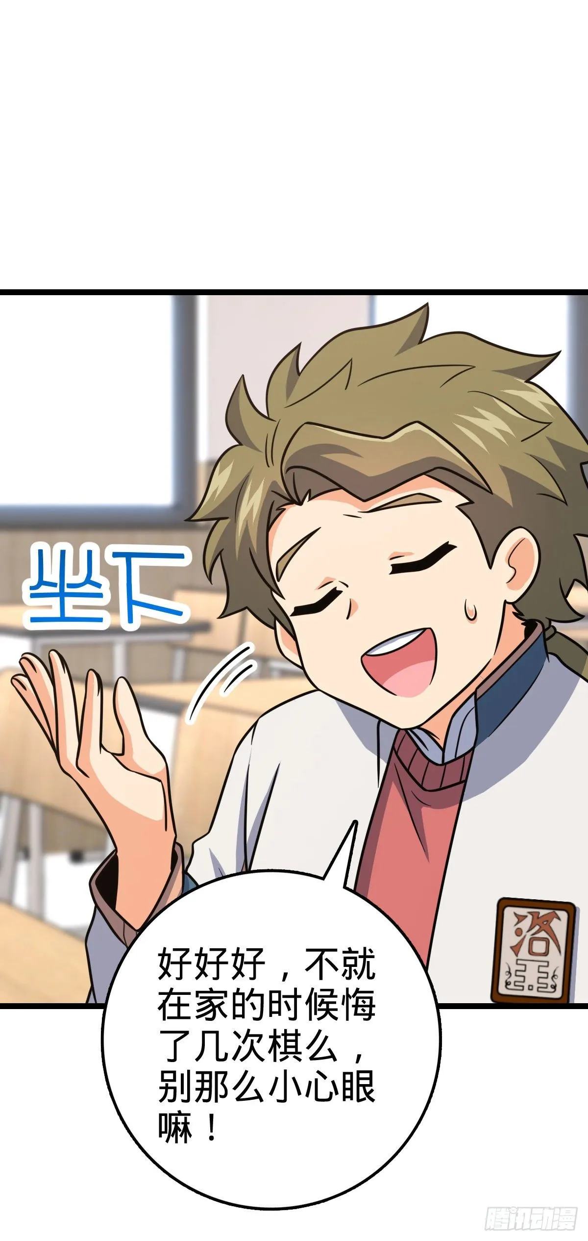 434 开挂系 第18页