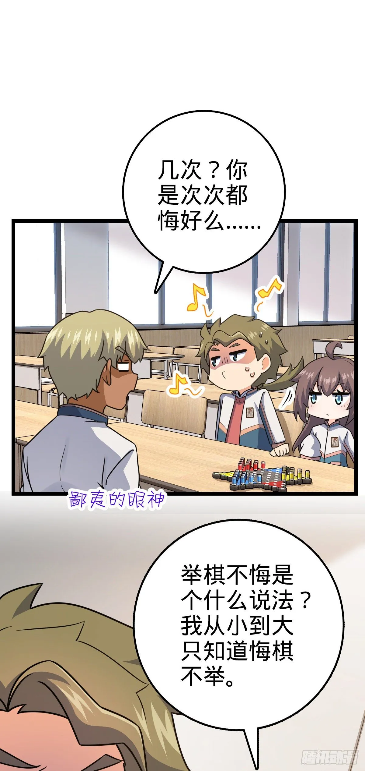 434 开挂系 第19页