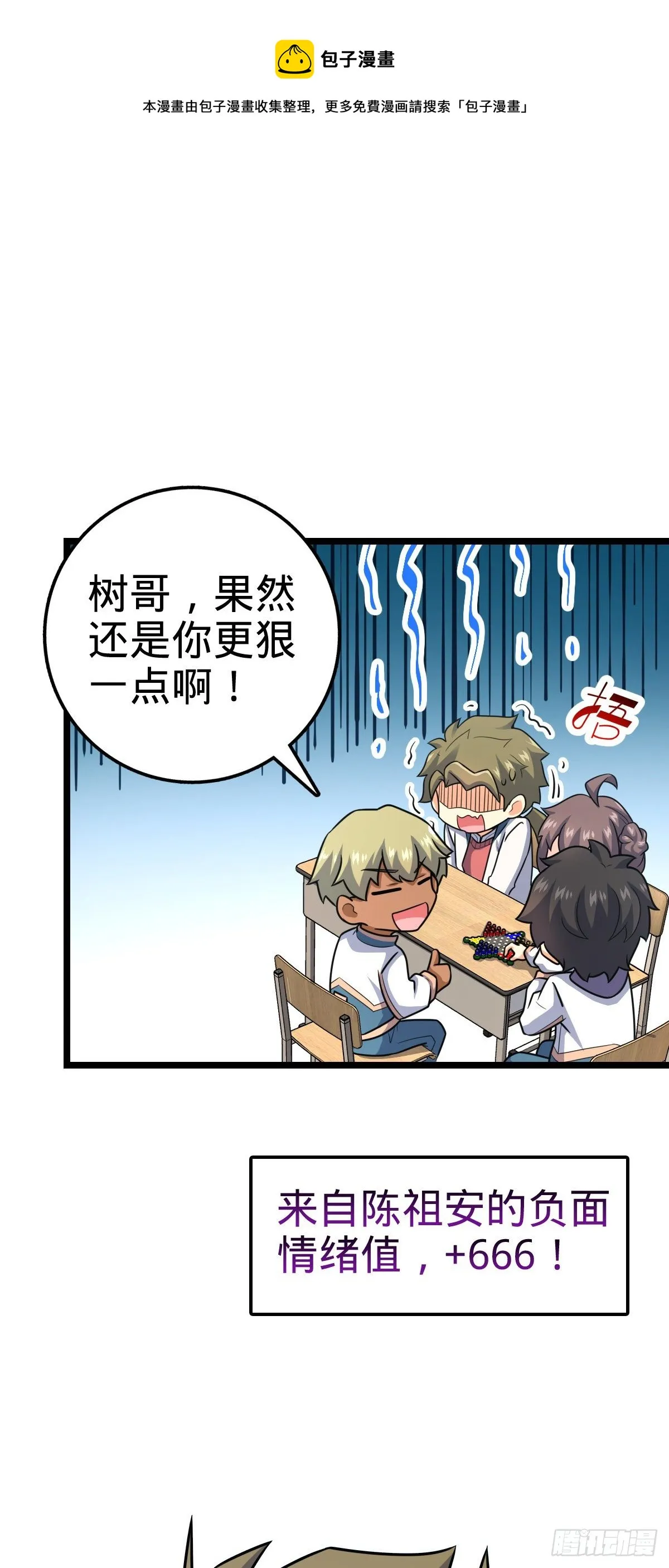 434 开挂系 第21页