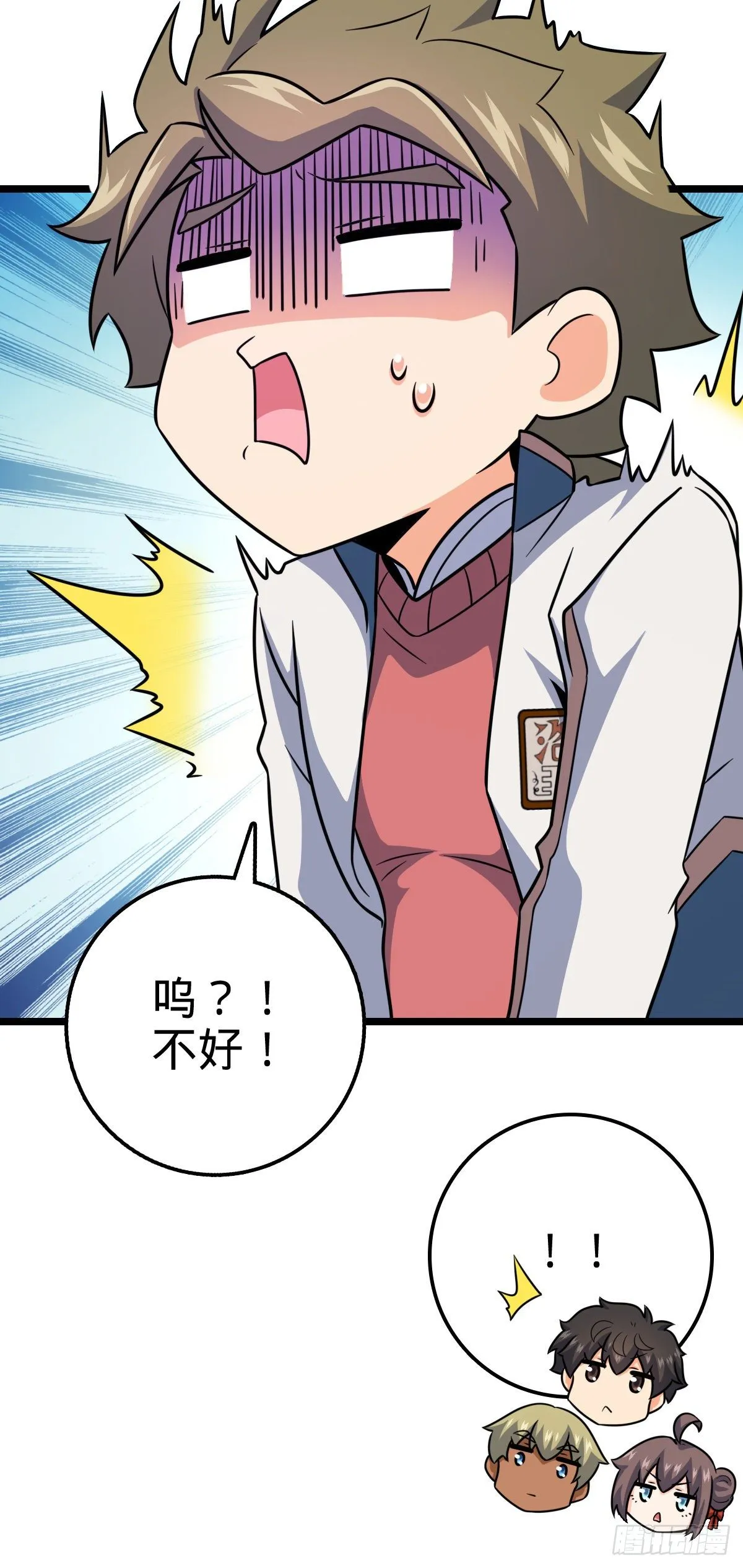 434 开挂系 第22页
