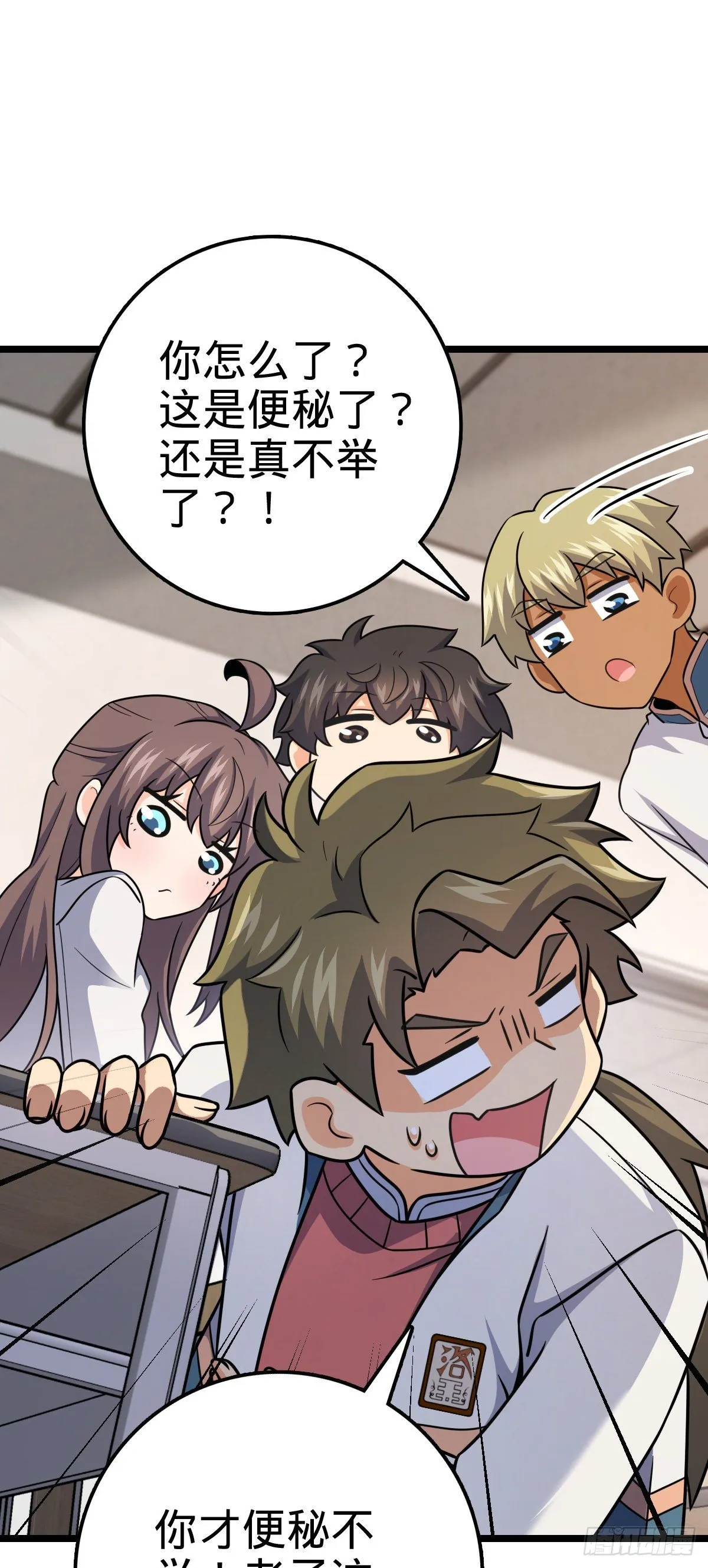 434 开挂系 第23页