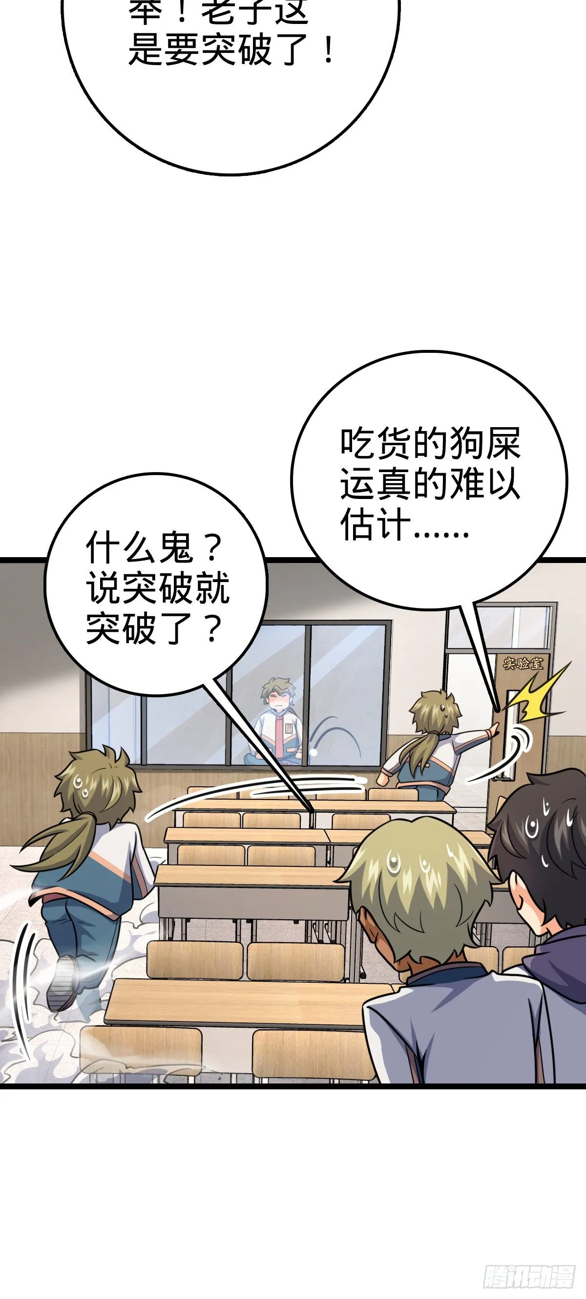 434 开挂系 第24页