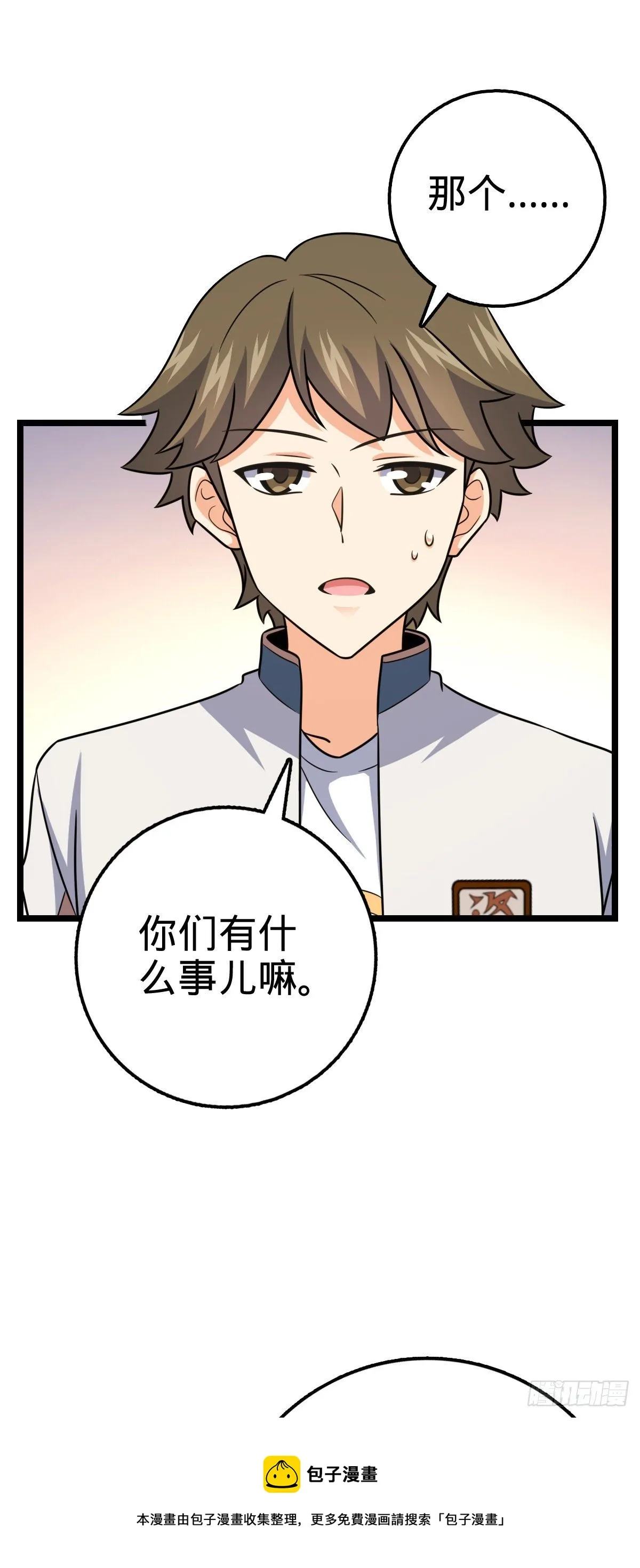 434 开挂系 第25页