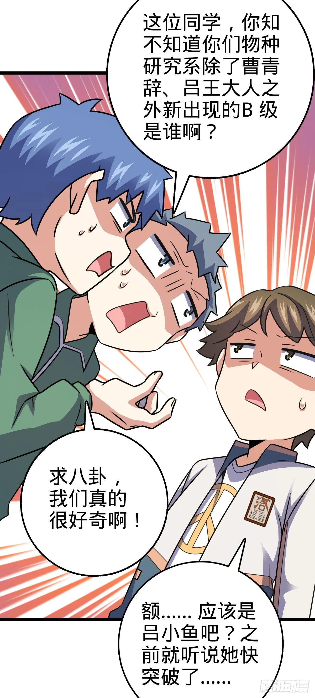 434 开挂系 第26页