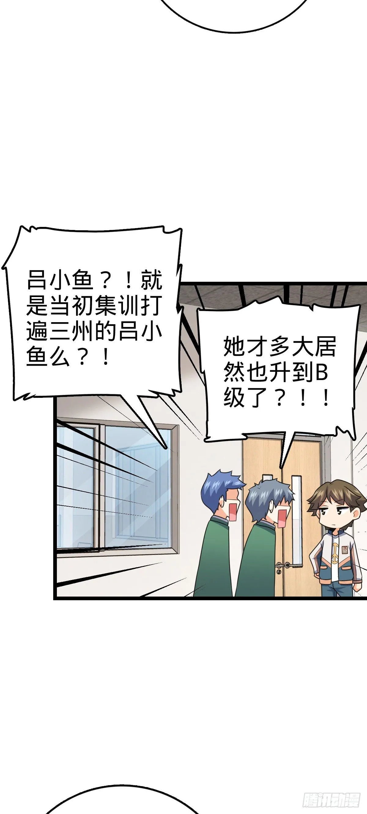434 开挂系 第27页
