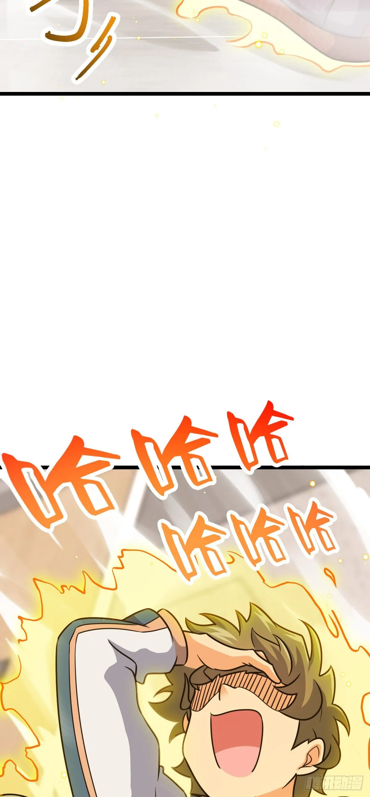 434 开挂系 第31页