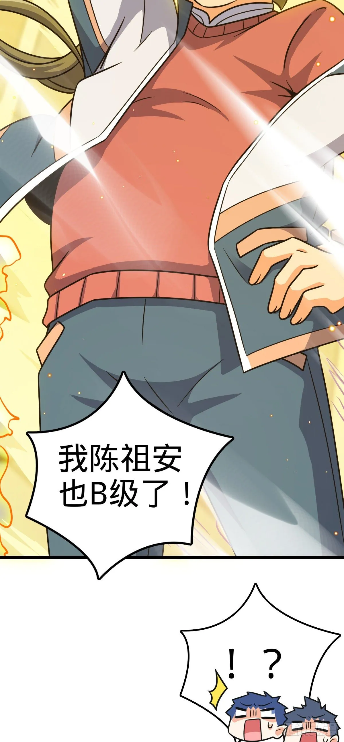 434 开挂系 第32页