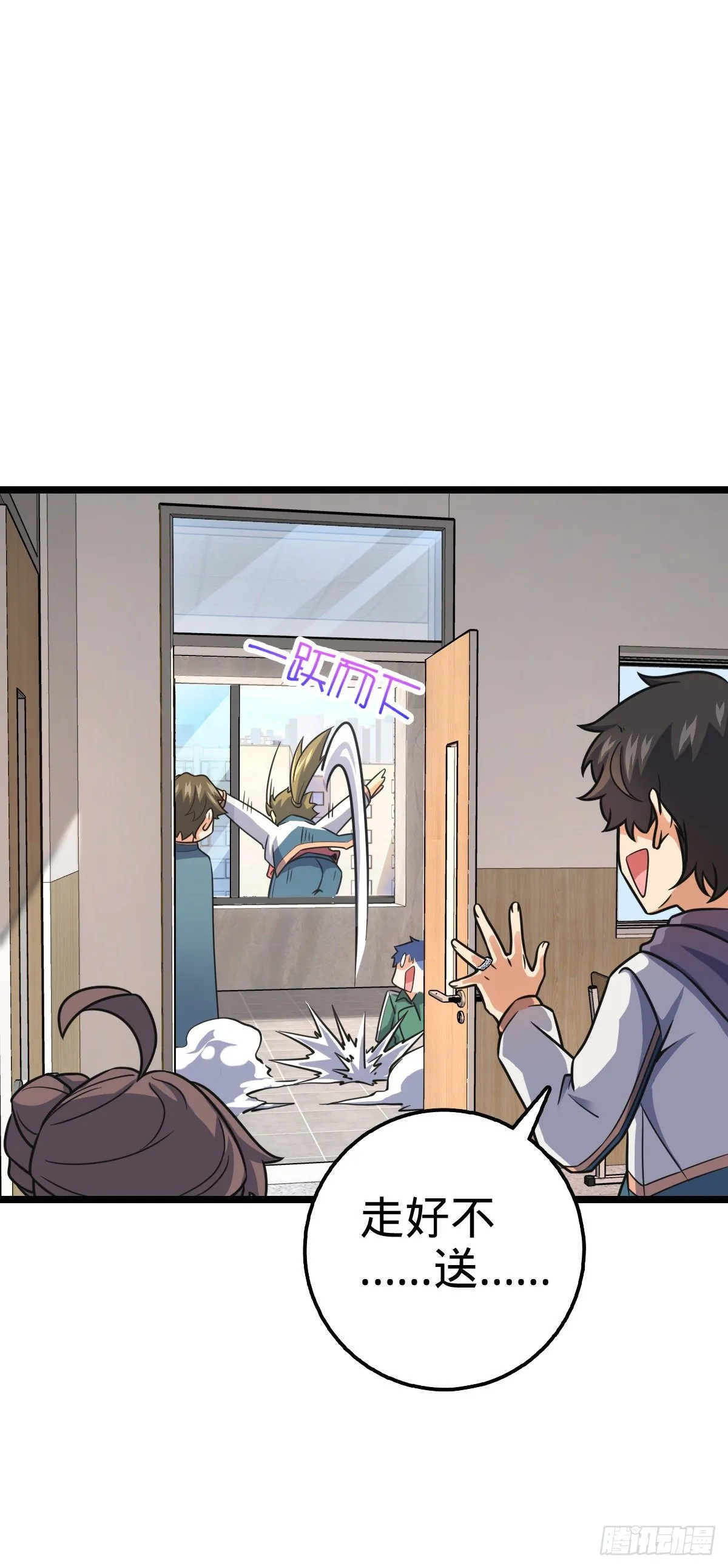 434 开挂系 第34页