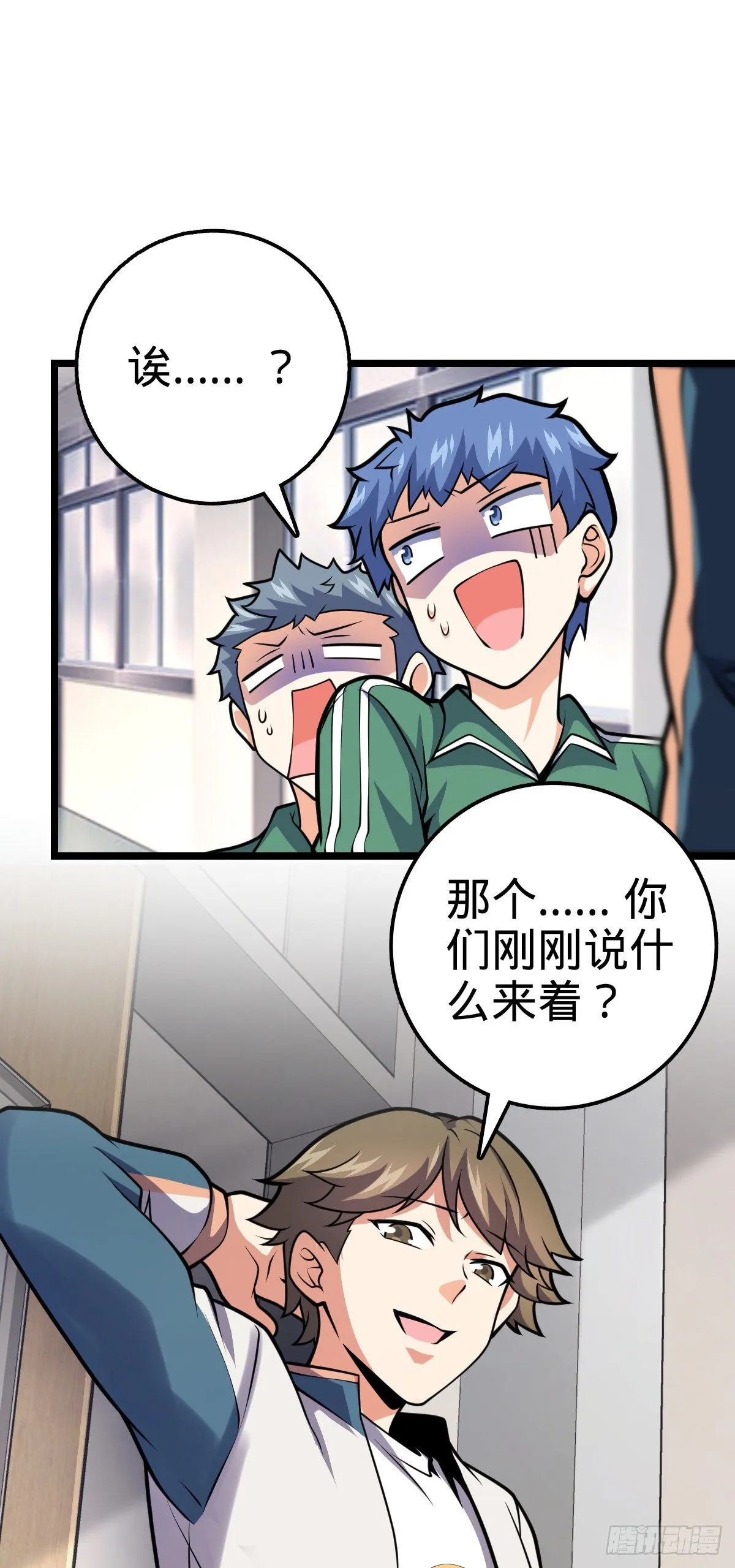 434 开挂系 第35页
