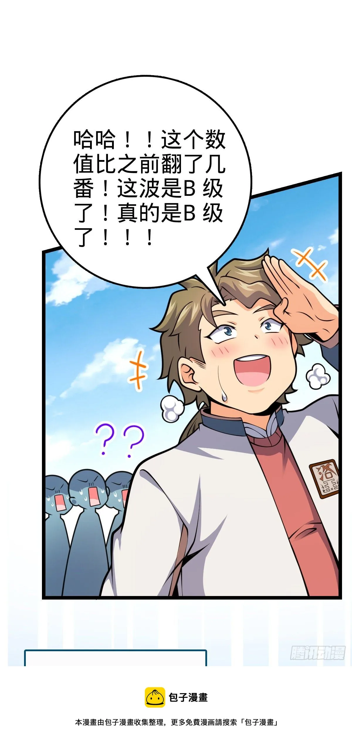 434 开挂系 第41页