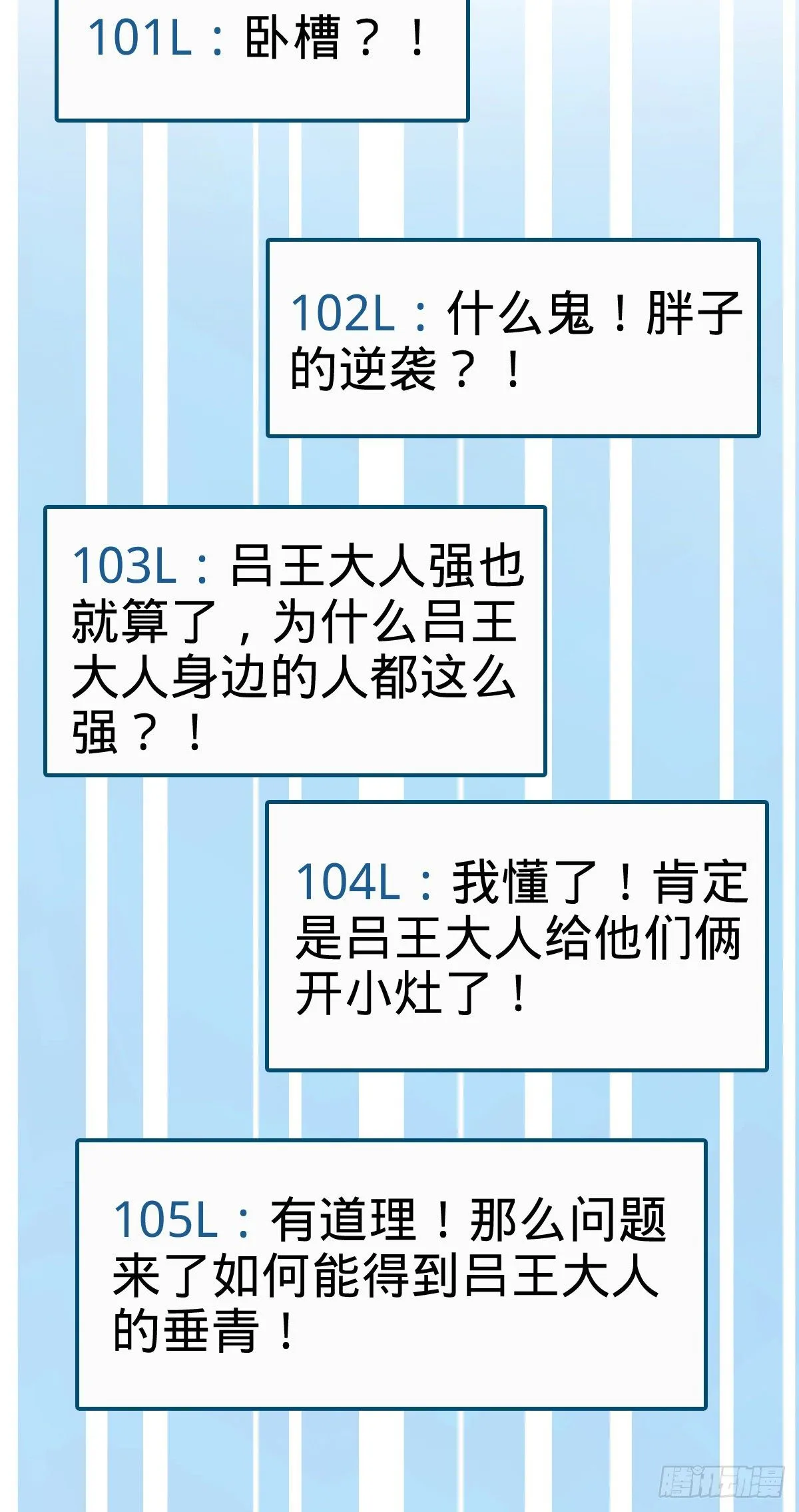 434 开挂系 第42页