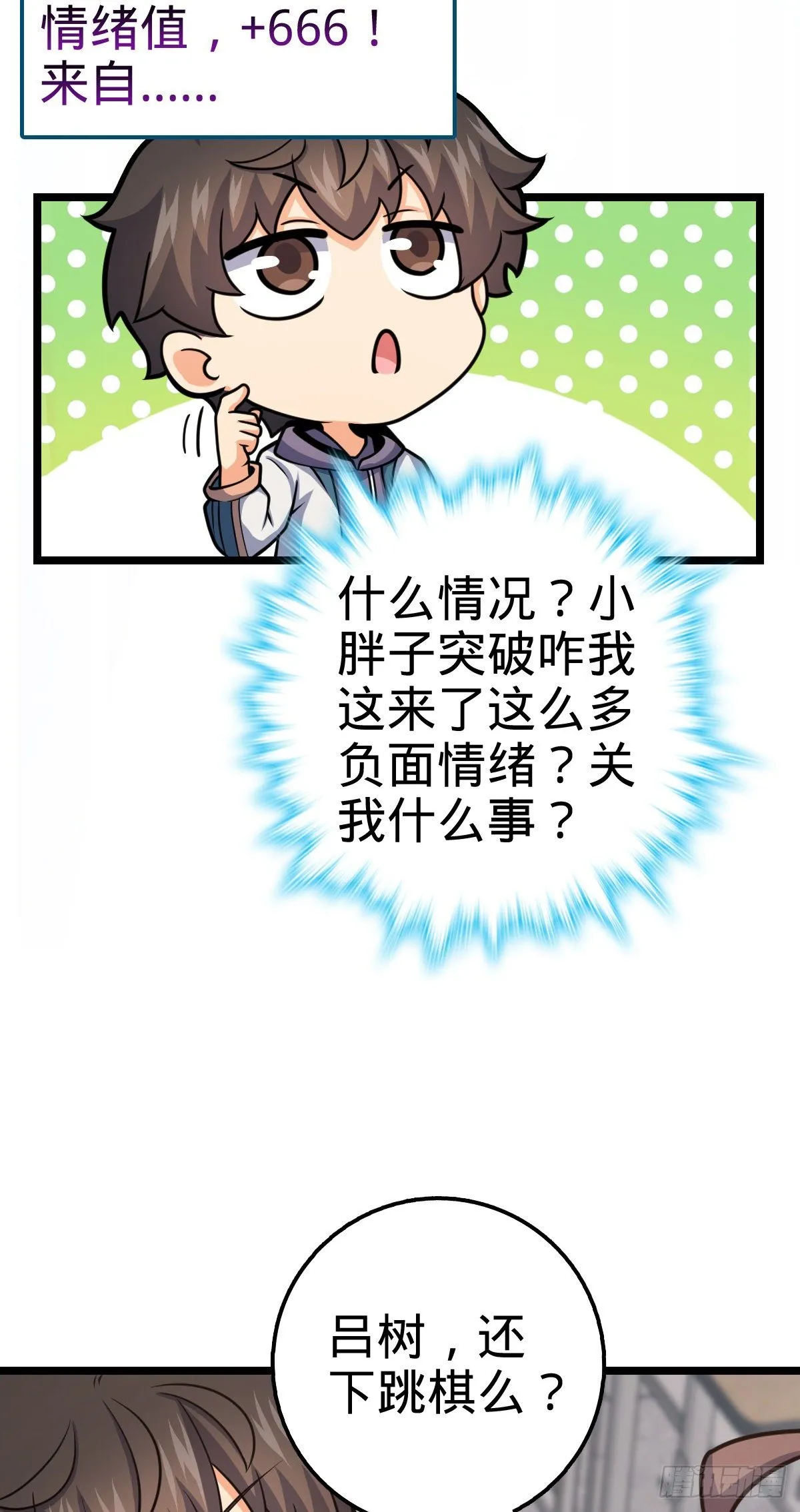 434 开挂系 第44页