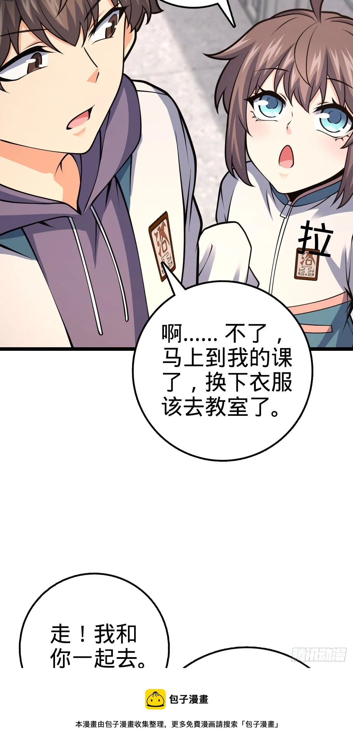 434 开挂系 第45页
