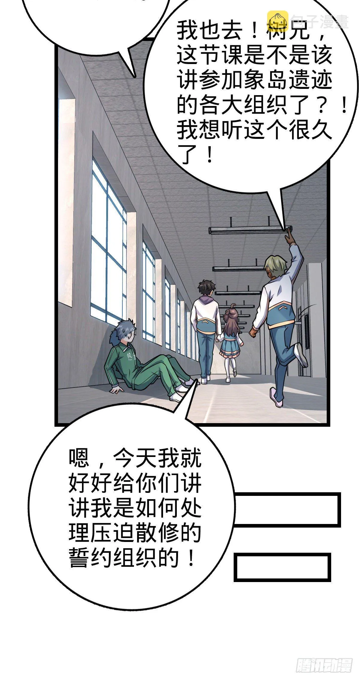 434 开挂系 第46页