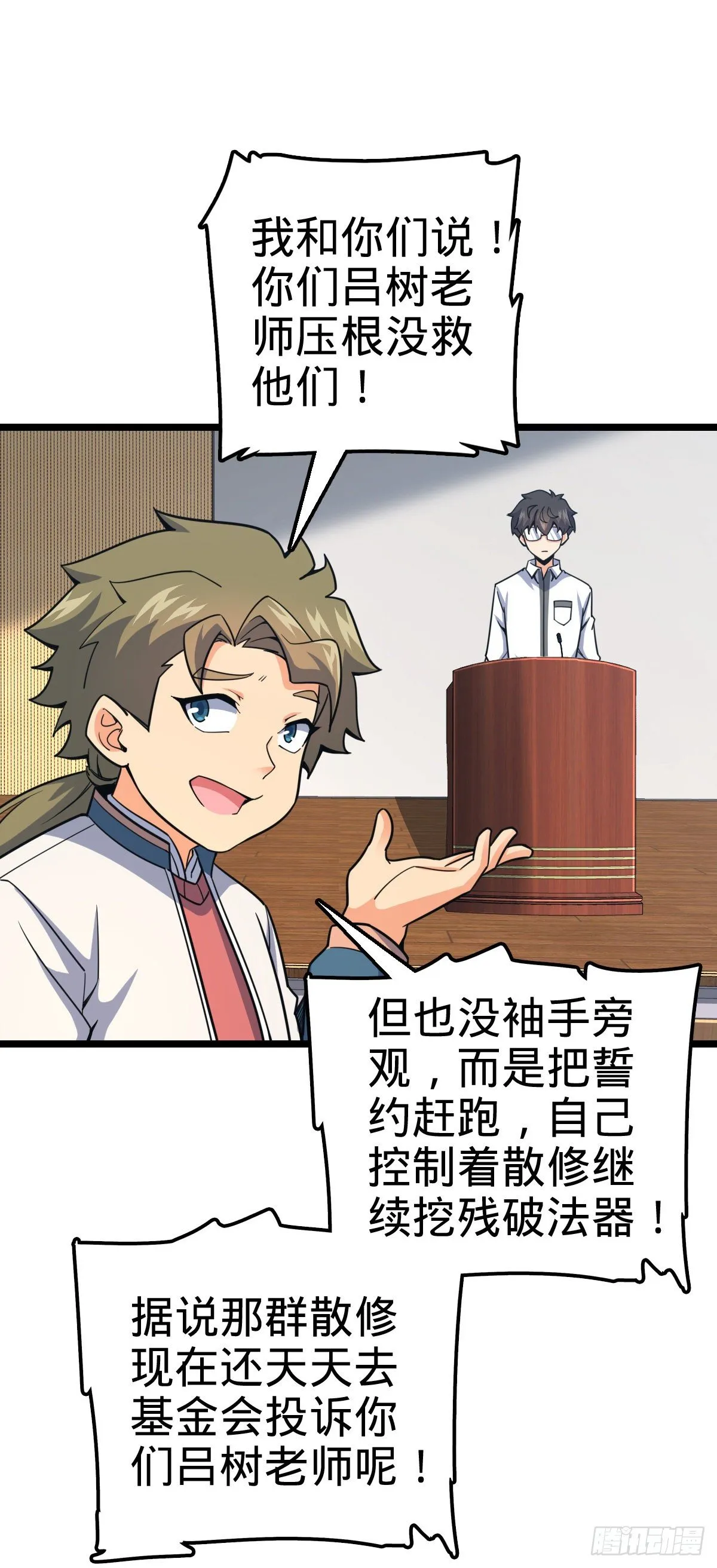 434 开挂系 第48页