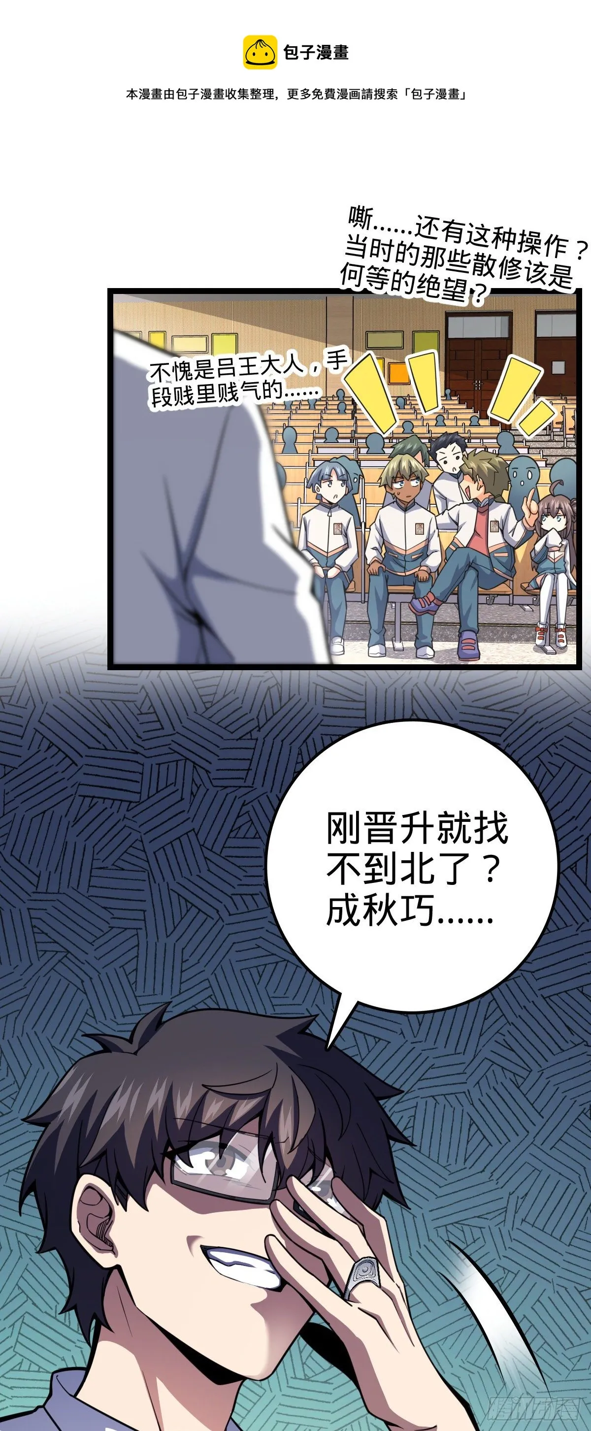 434 开挂系 第49页