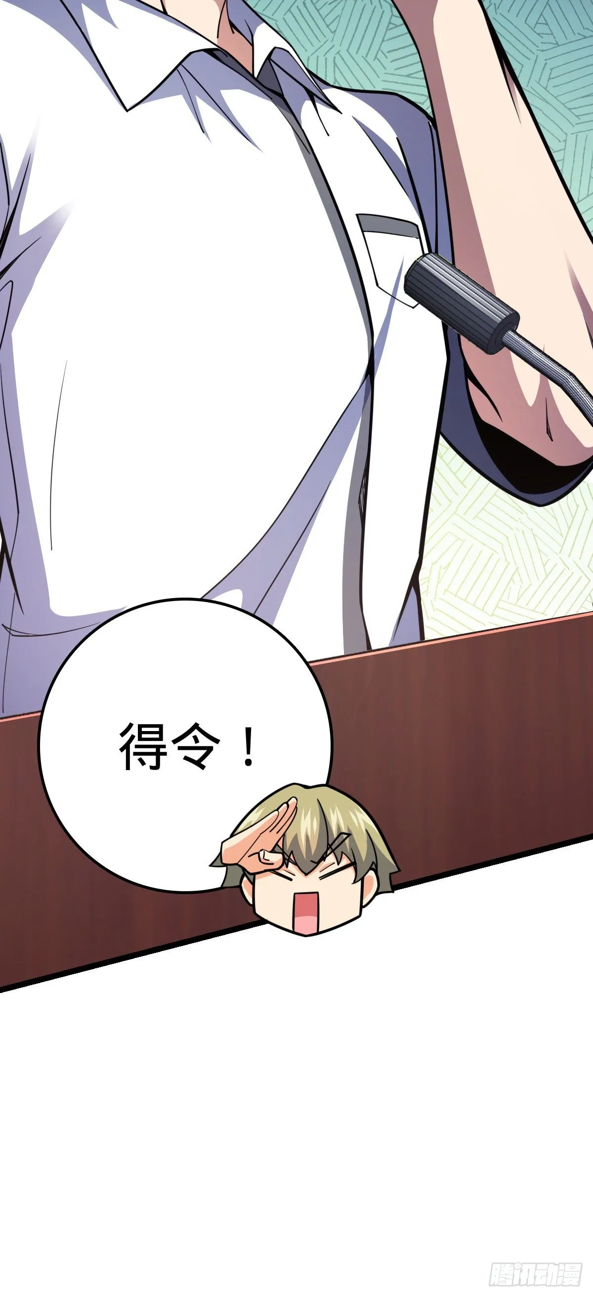 434 开挂系 第50页