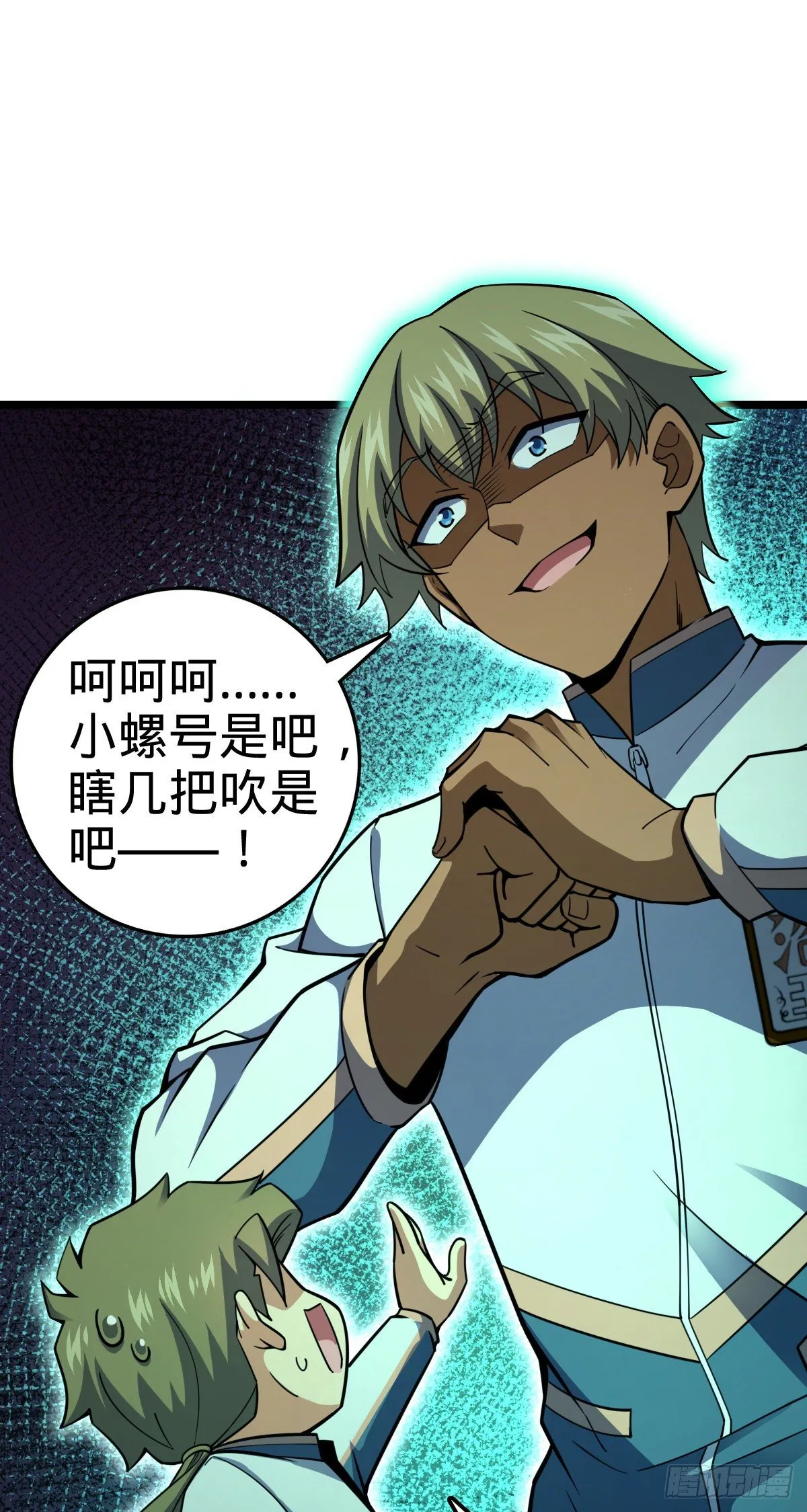 434 开挂系 第52页