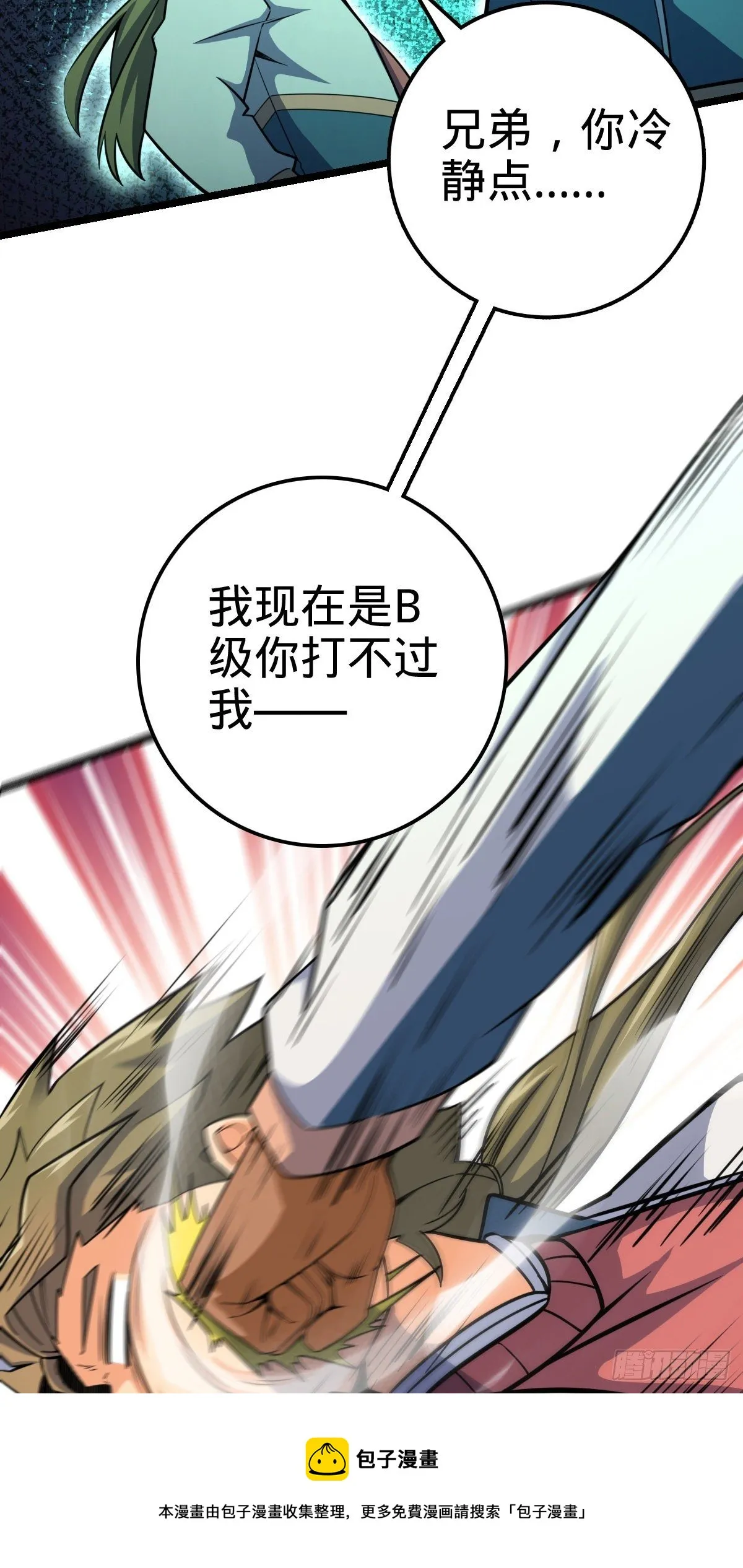 434 开挂系 第53页