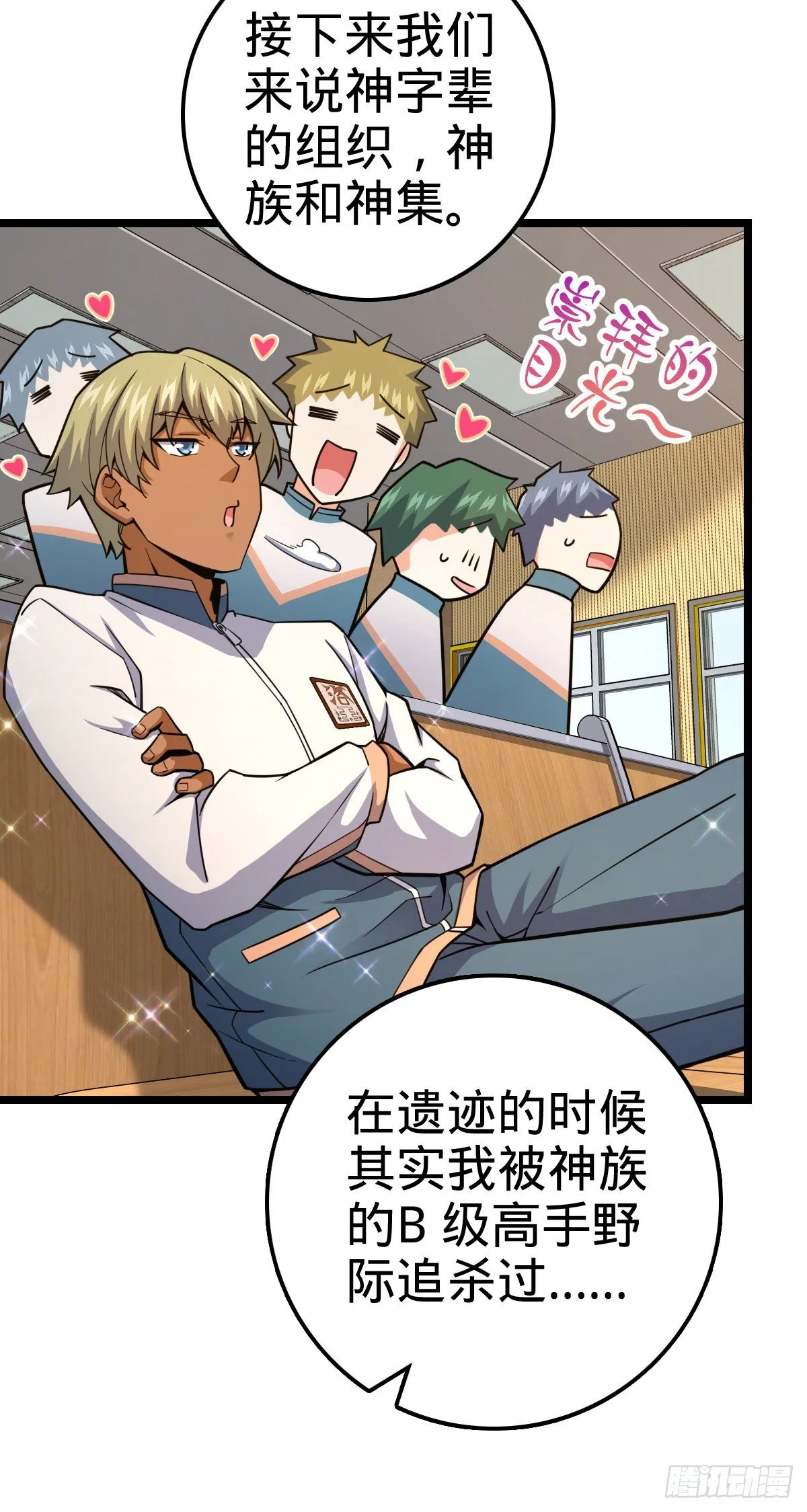 434 开挂系 第56页
