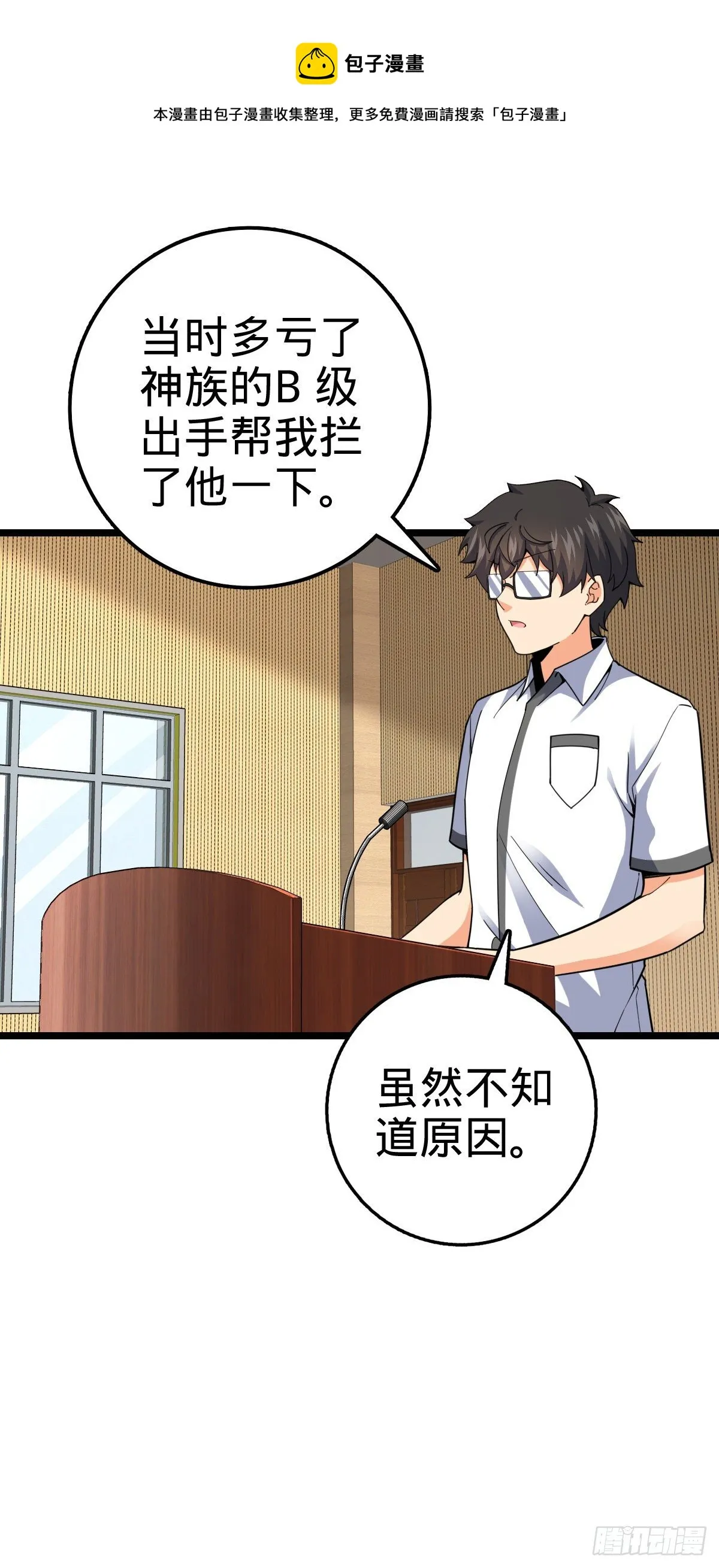434 开挂系 第57页