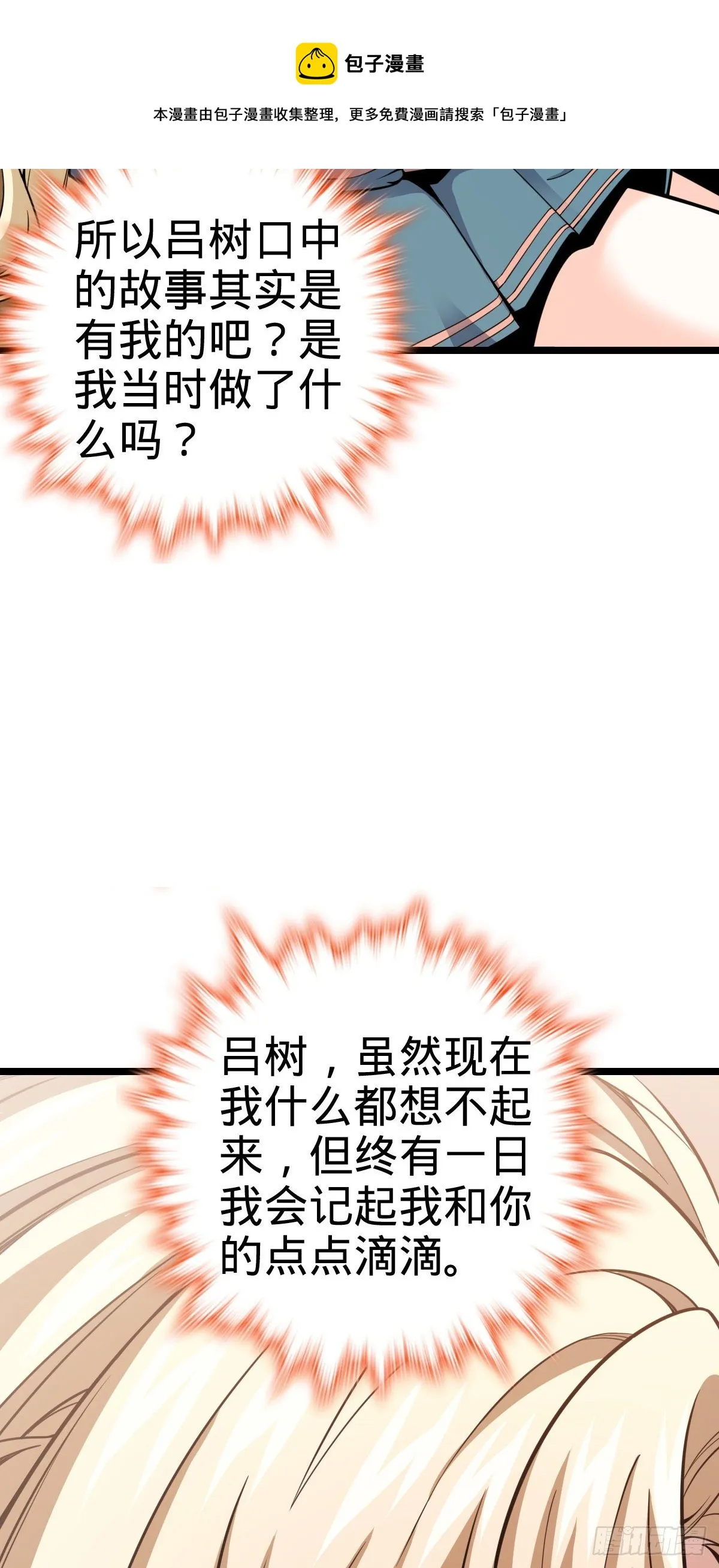 434 开挂系 第61页