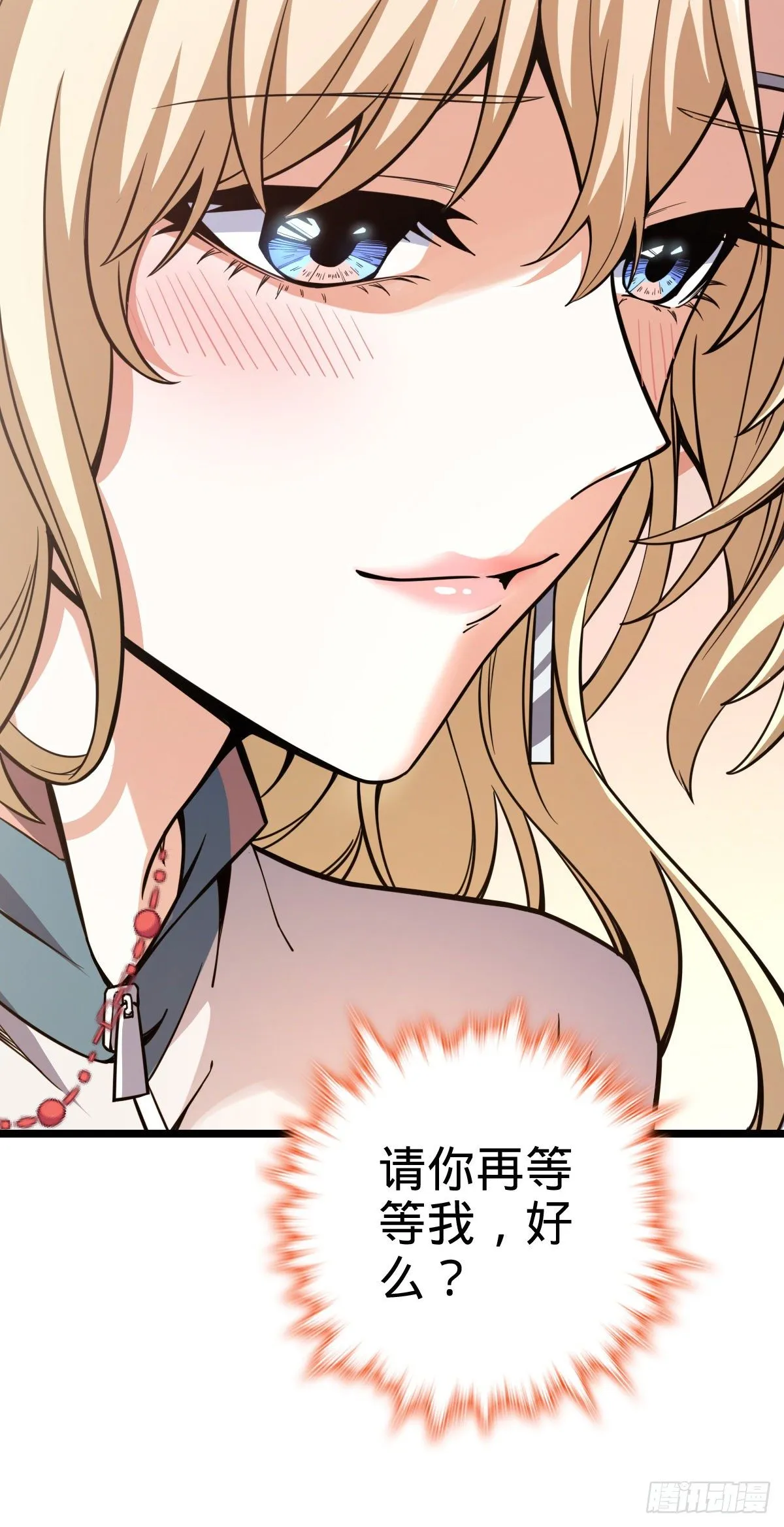 434 开挂系 第62页