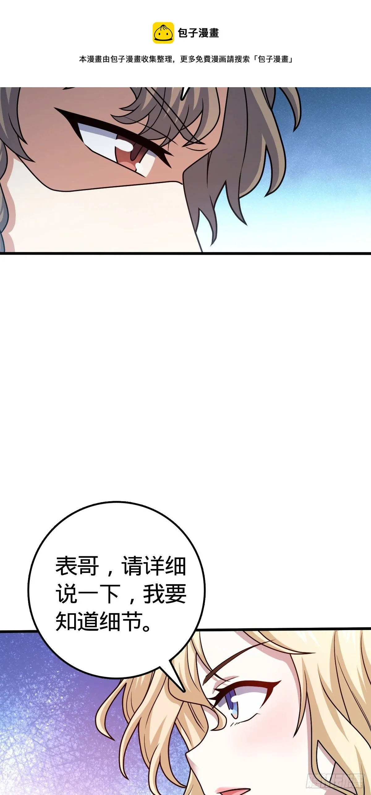 435 剑阁新道路！ 第5页