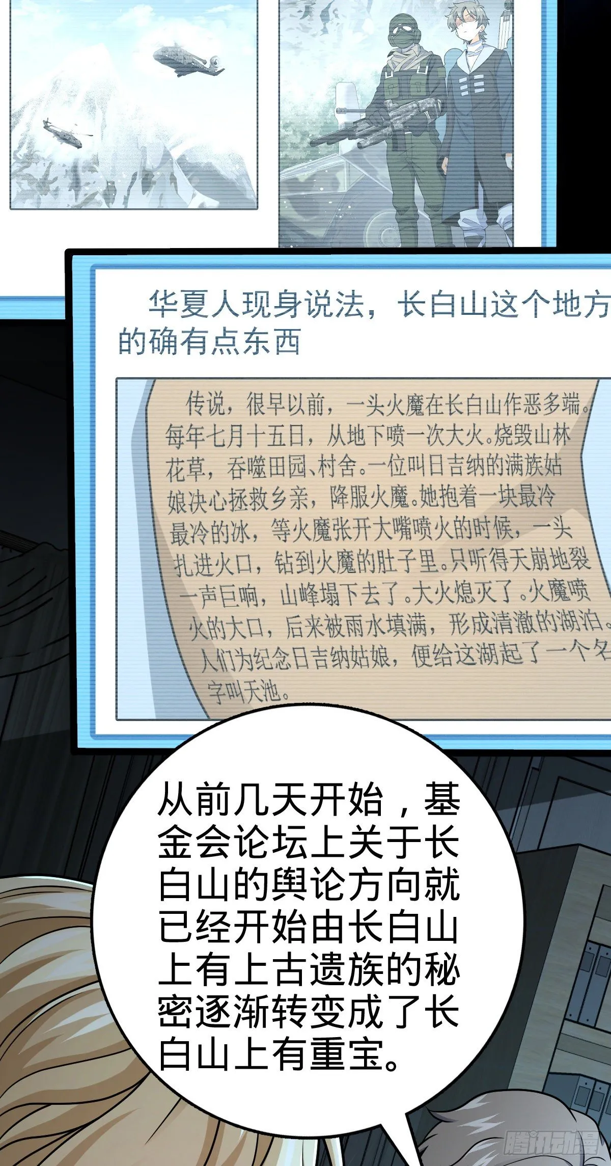 435 剑阁新道路！ 第10页