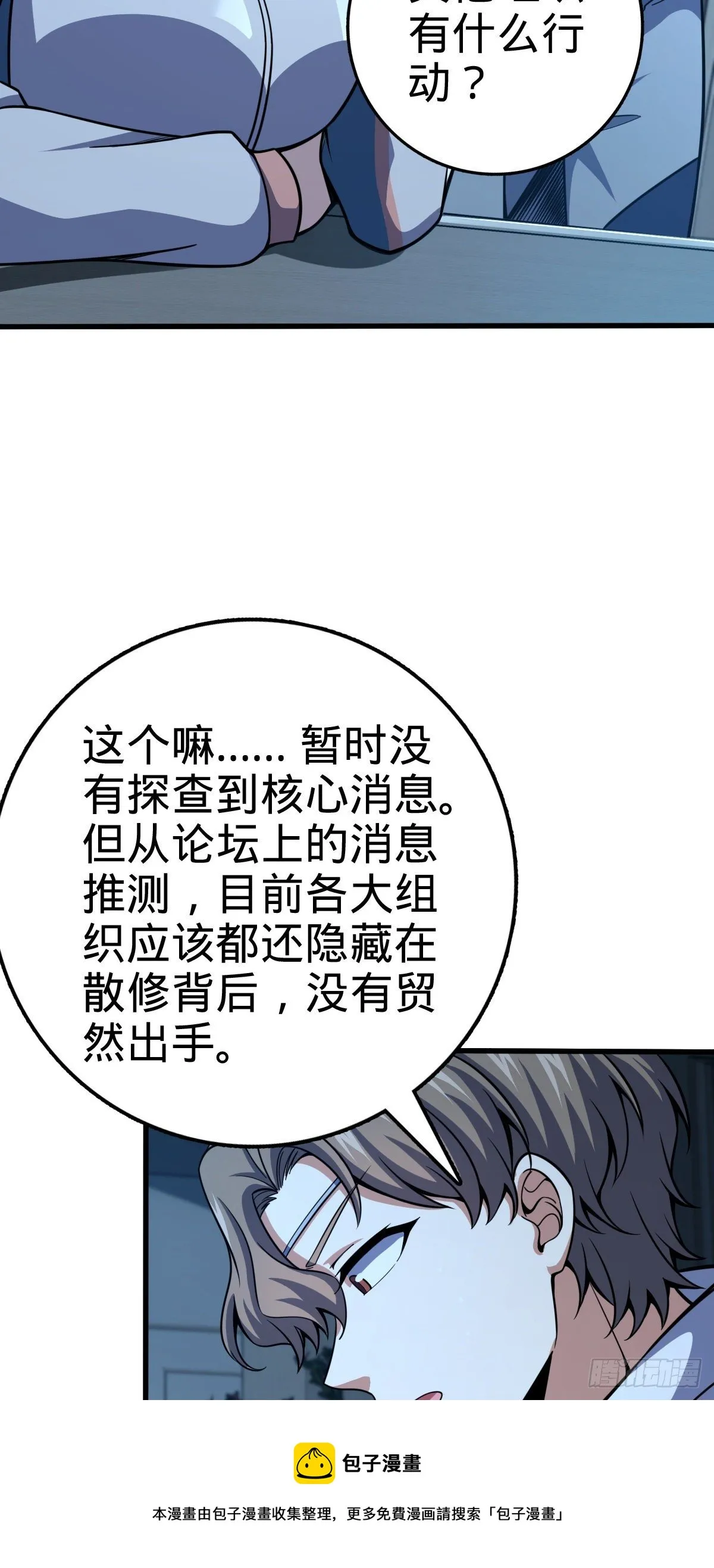 435 剑阁新道路！ 第13页