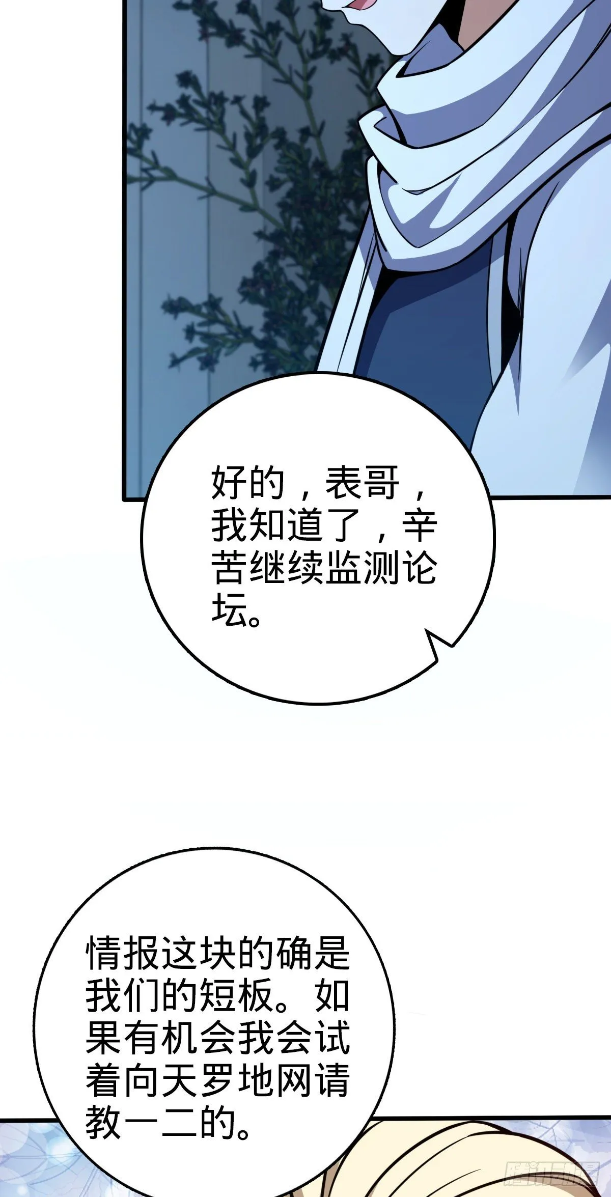 435 剑阁新道路！ 第14页