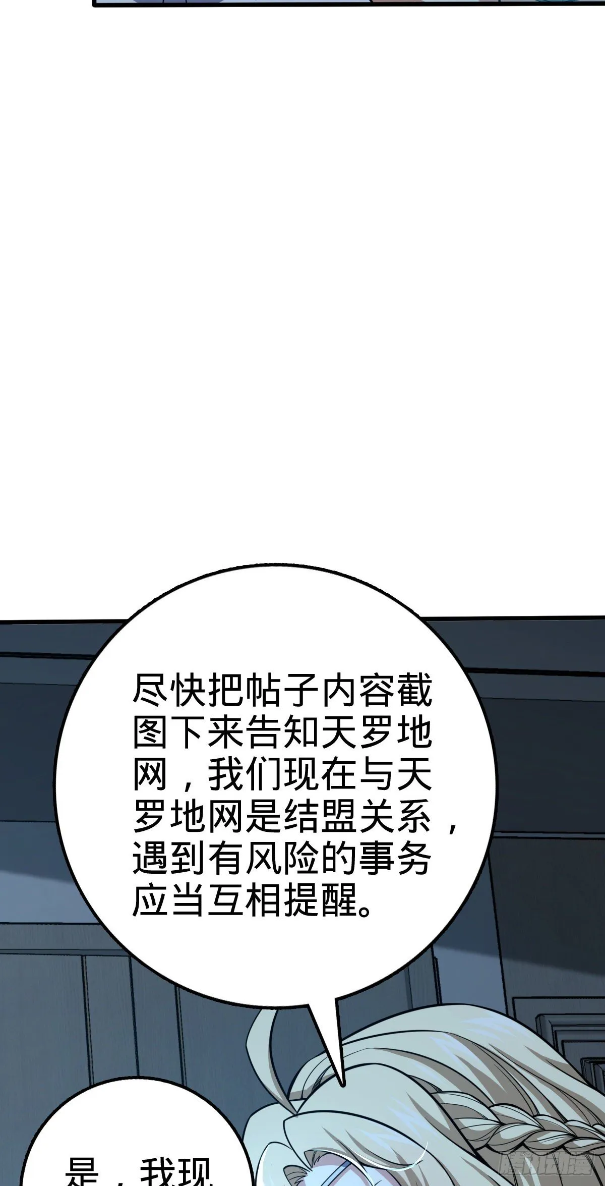 435 剑阁新道路！ 第19页