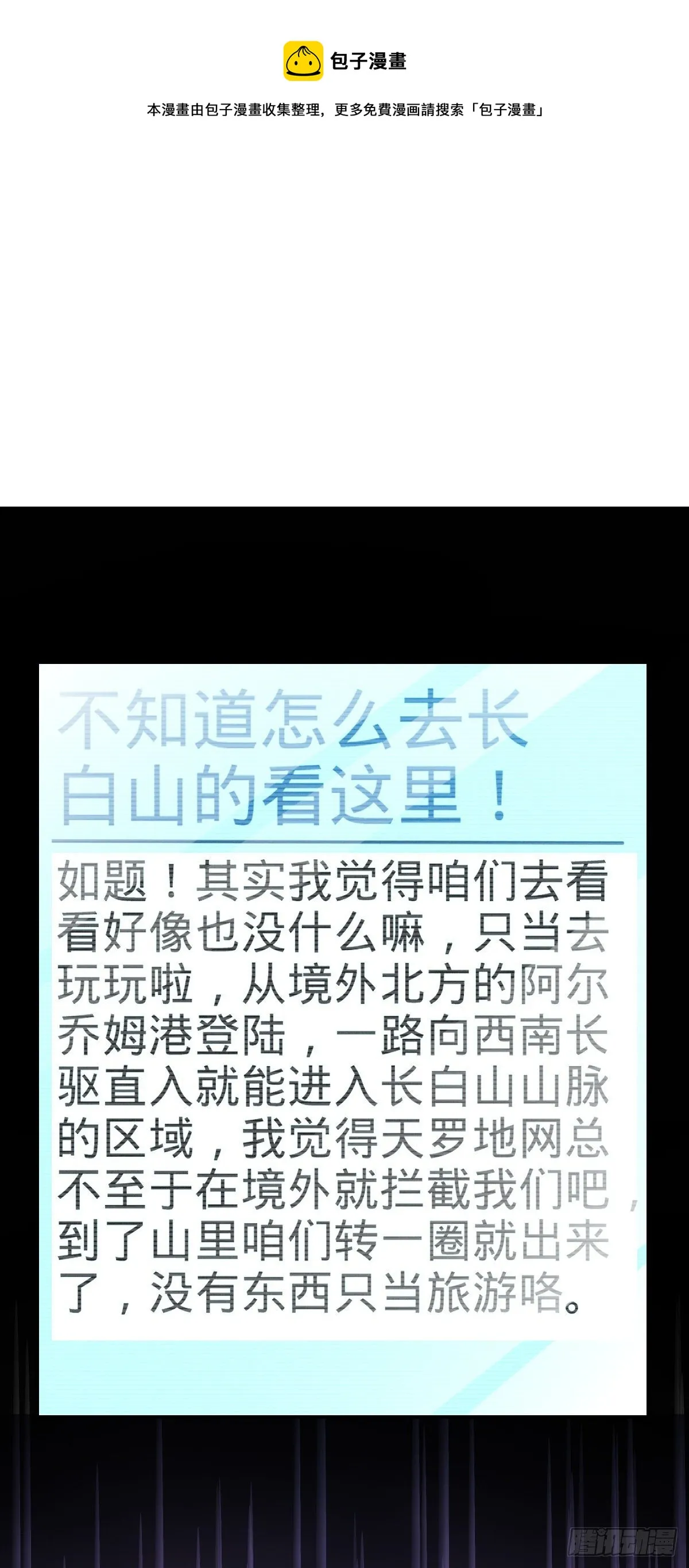 435 剑阁新道路！ 第21页