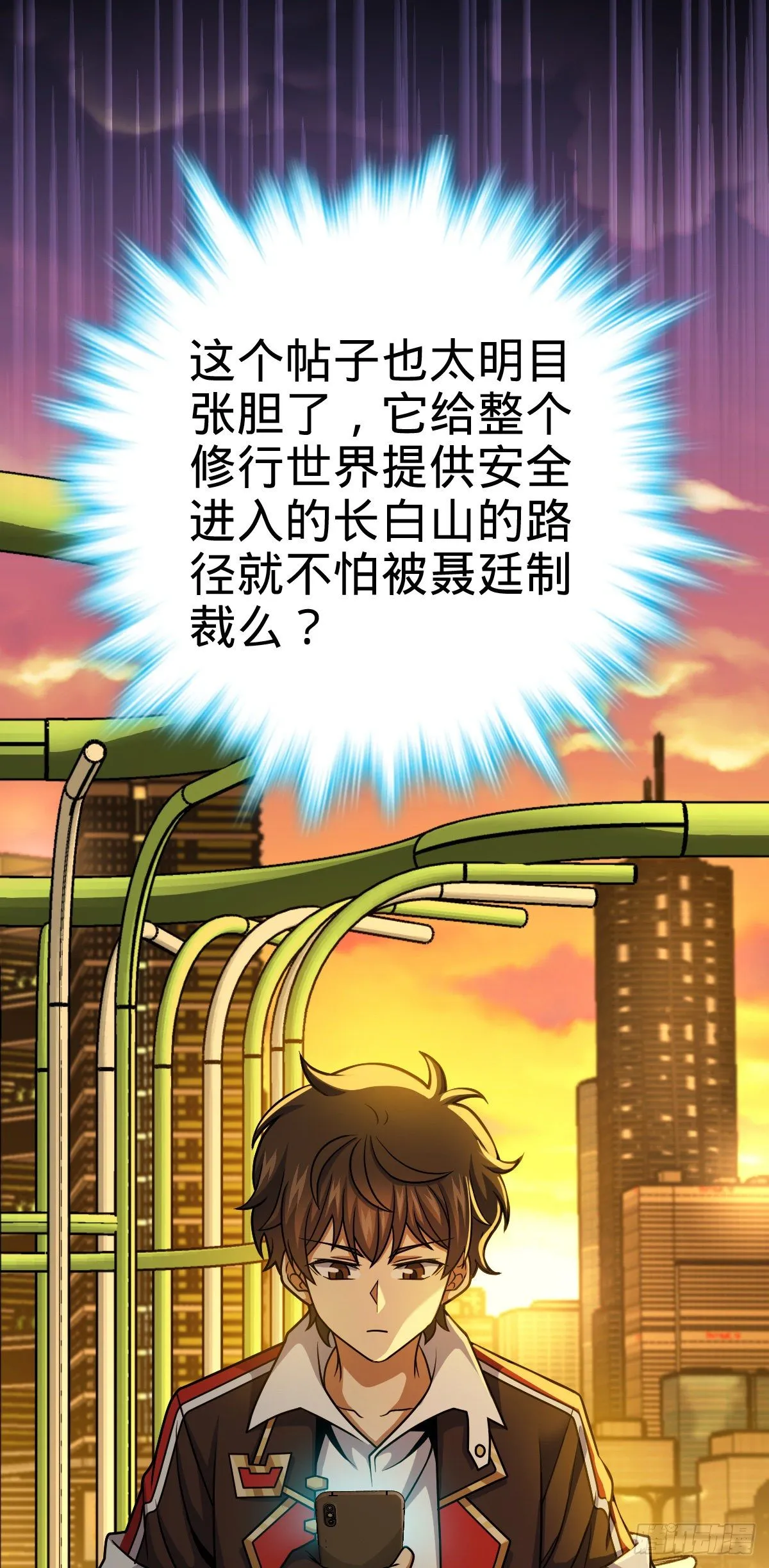 435 剑阁新道路！ 第22页